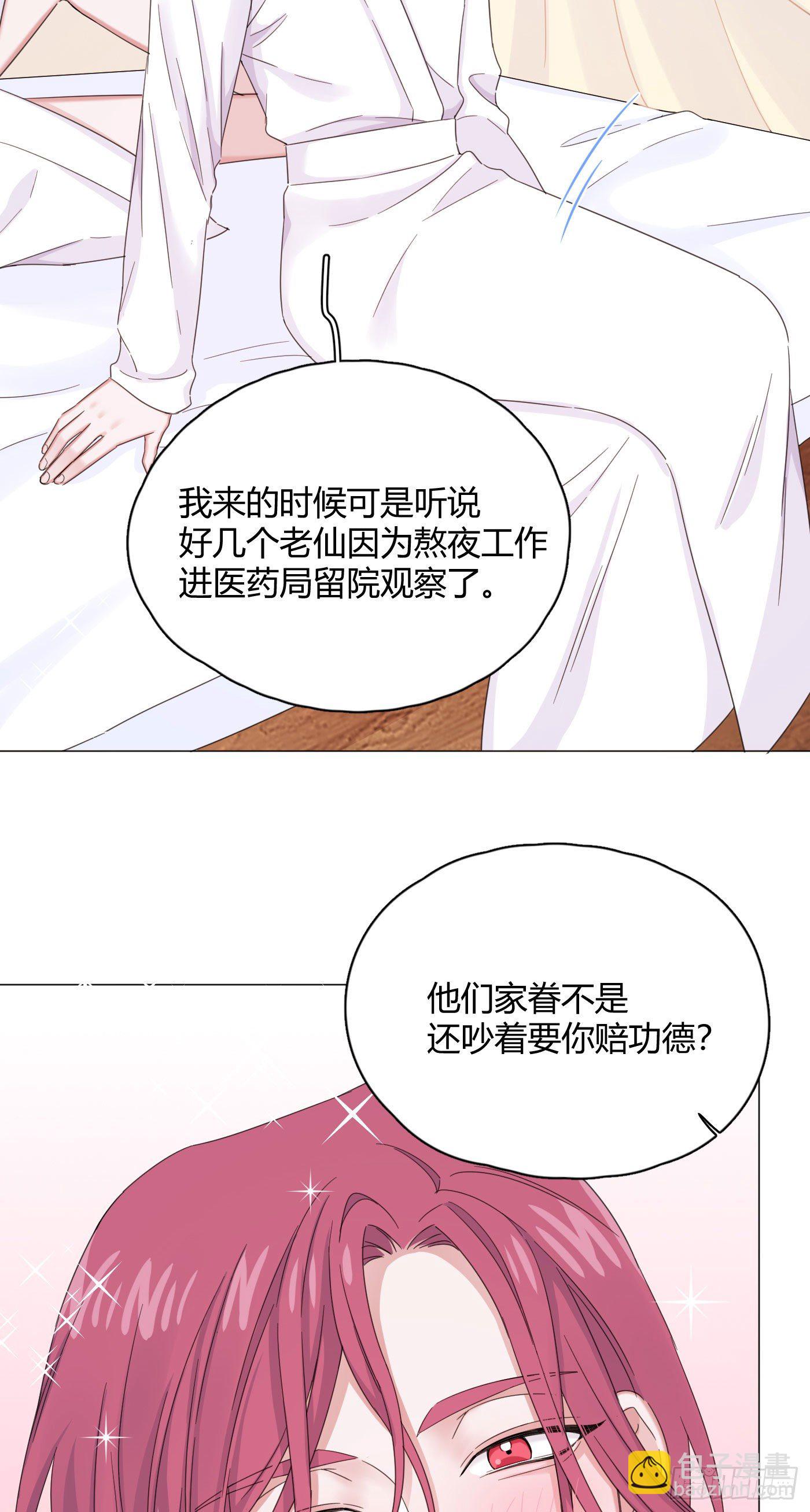 第27话 就让你抱一会儿吧～-第30话
