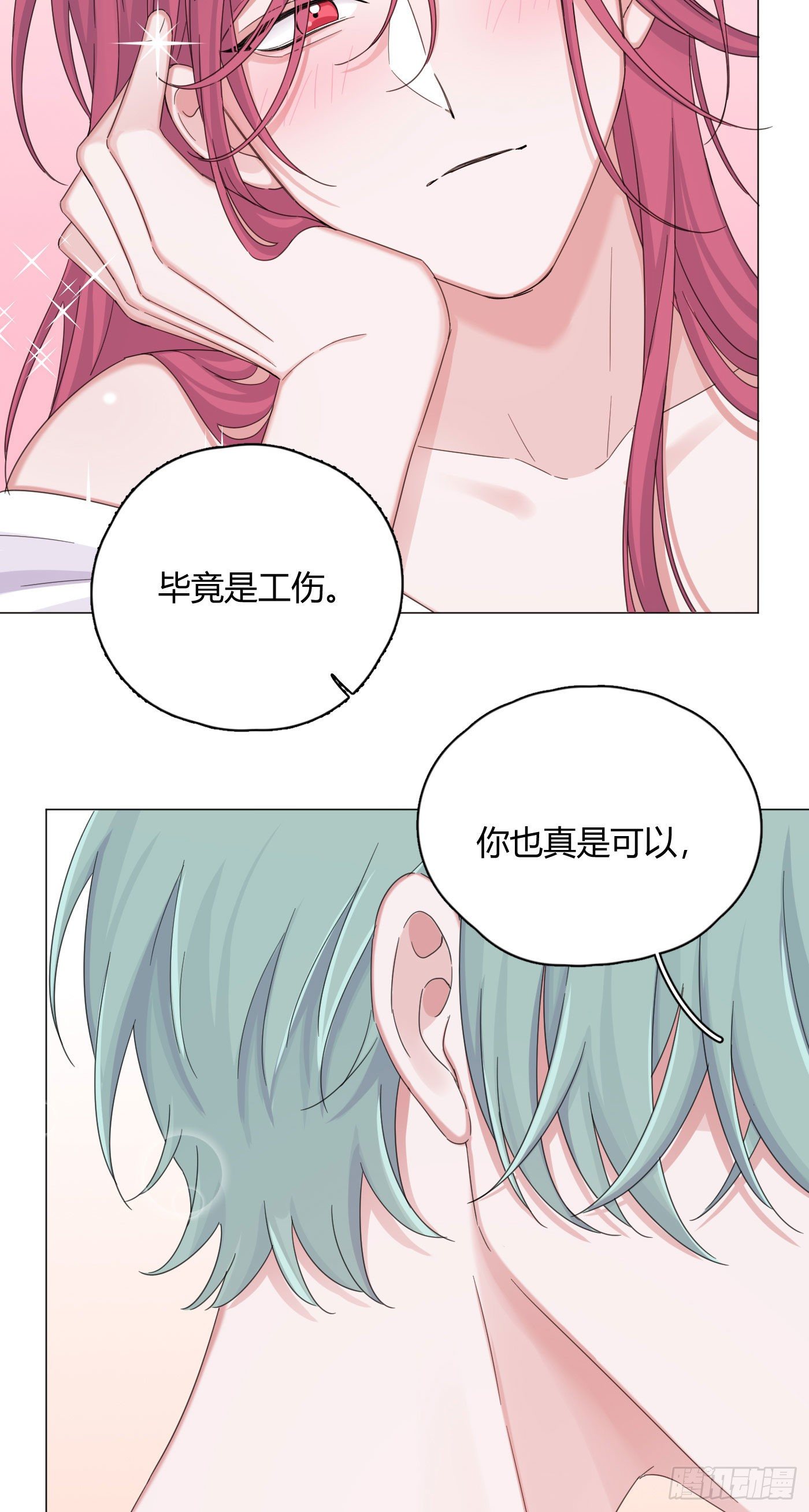 第27话 就让你抱一会儿吧～-第30话