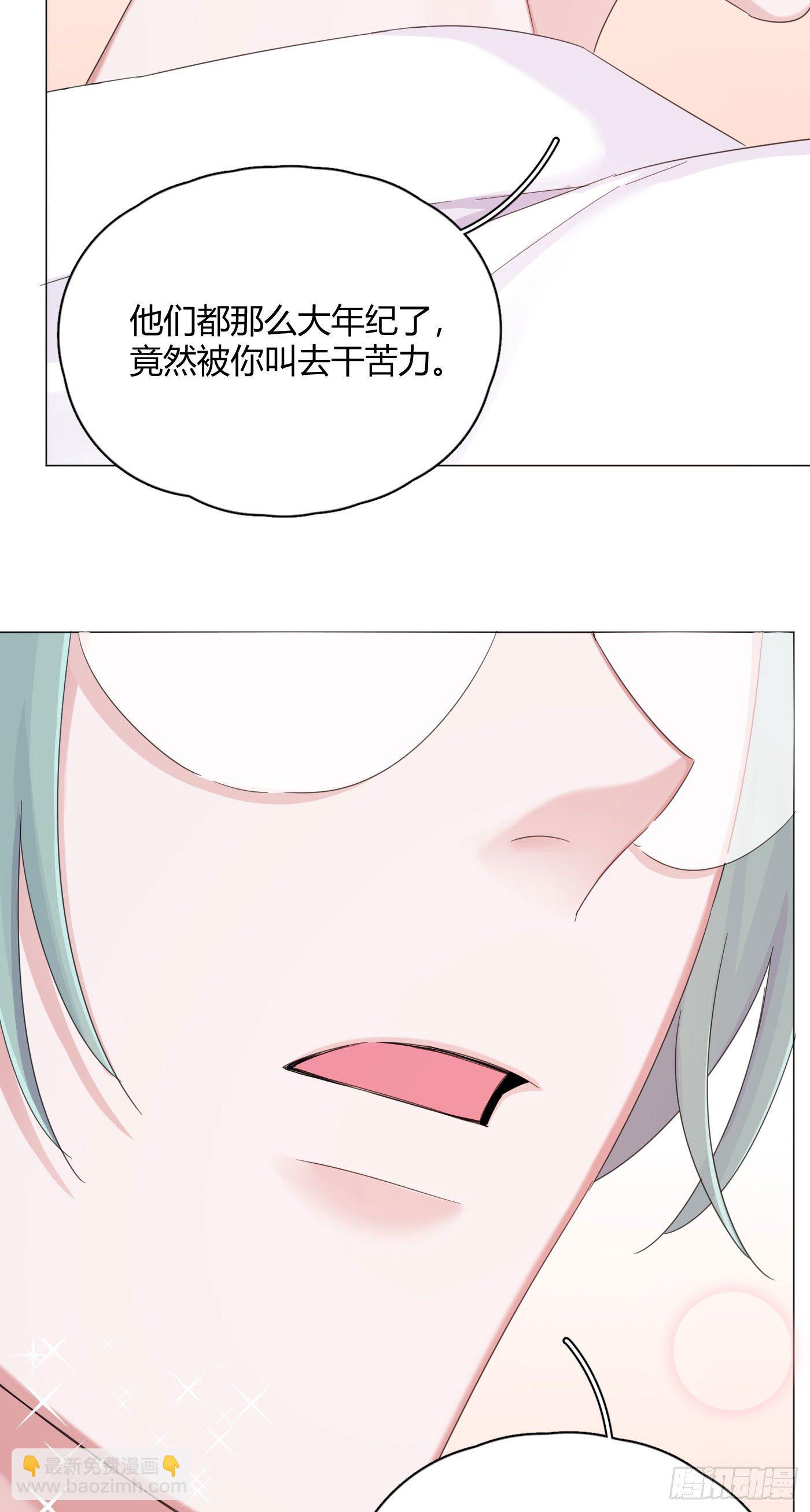 第27话 就让你抱一会儿吧～-第30话