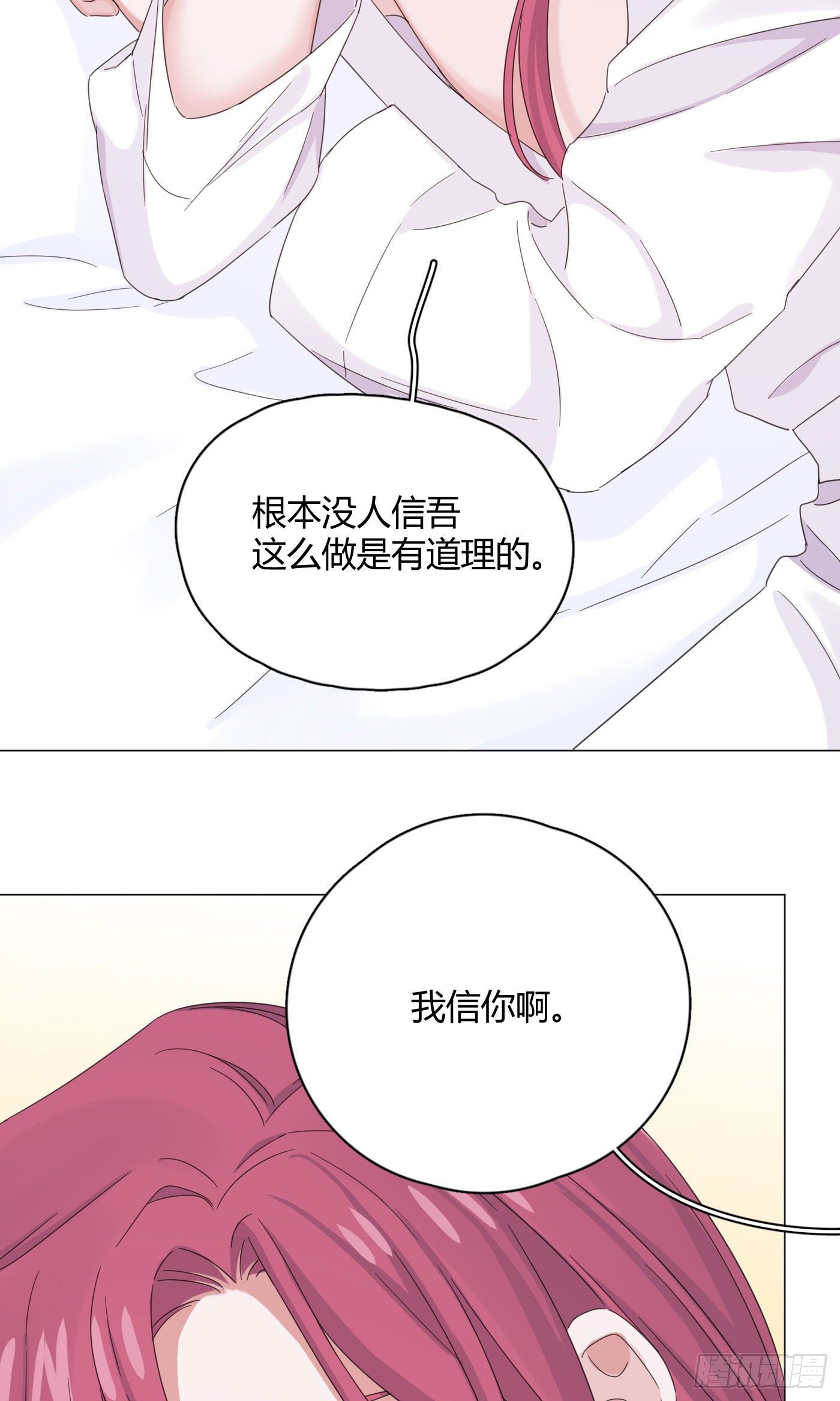 第27话 就让你抱一会儿吧～-第30话