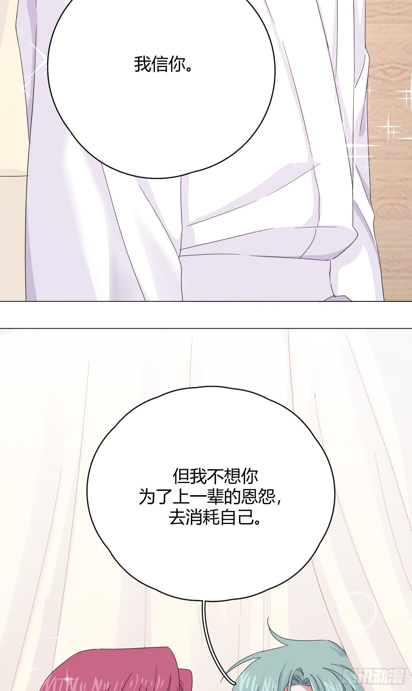第27话 就让你抱一会儿吧～-第30话