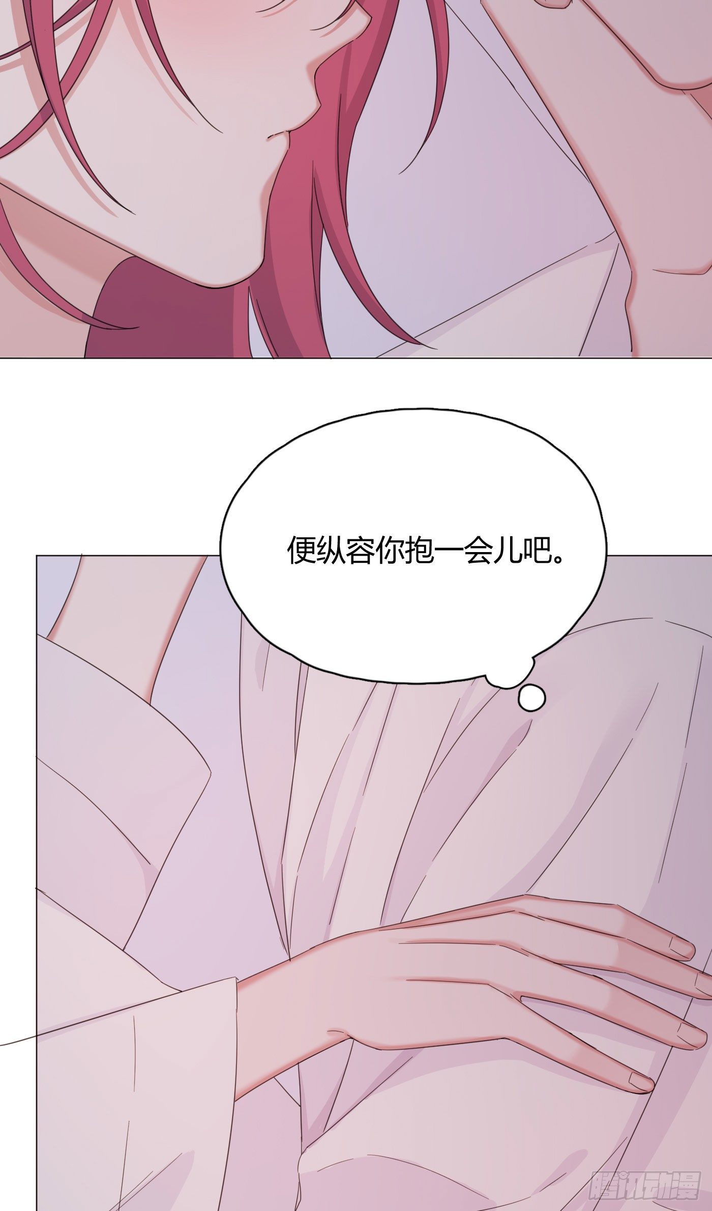 第27话 就让你抱一会儿吧～-第30话