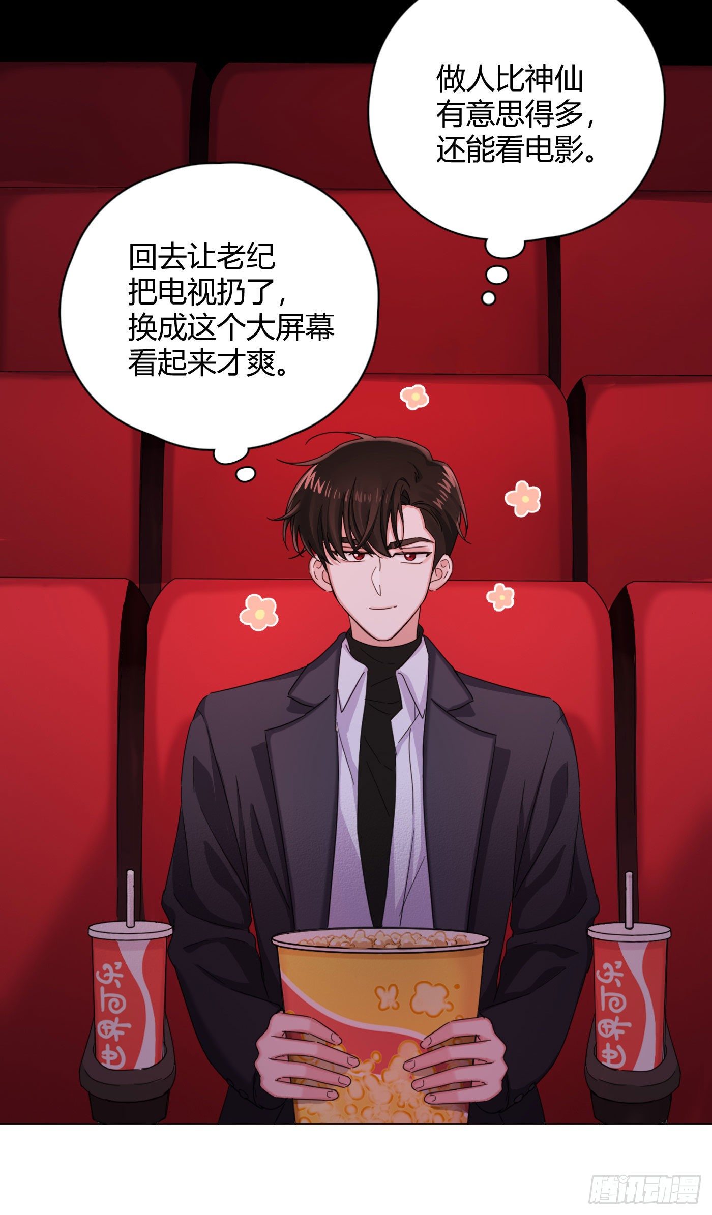 第27话 就让你抱一会儿吧～-第30话