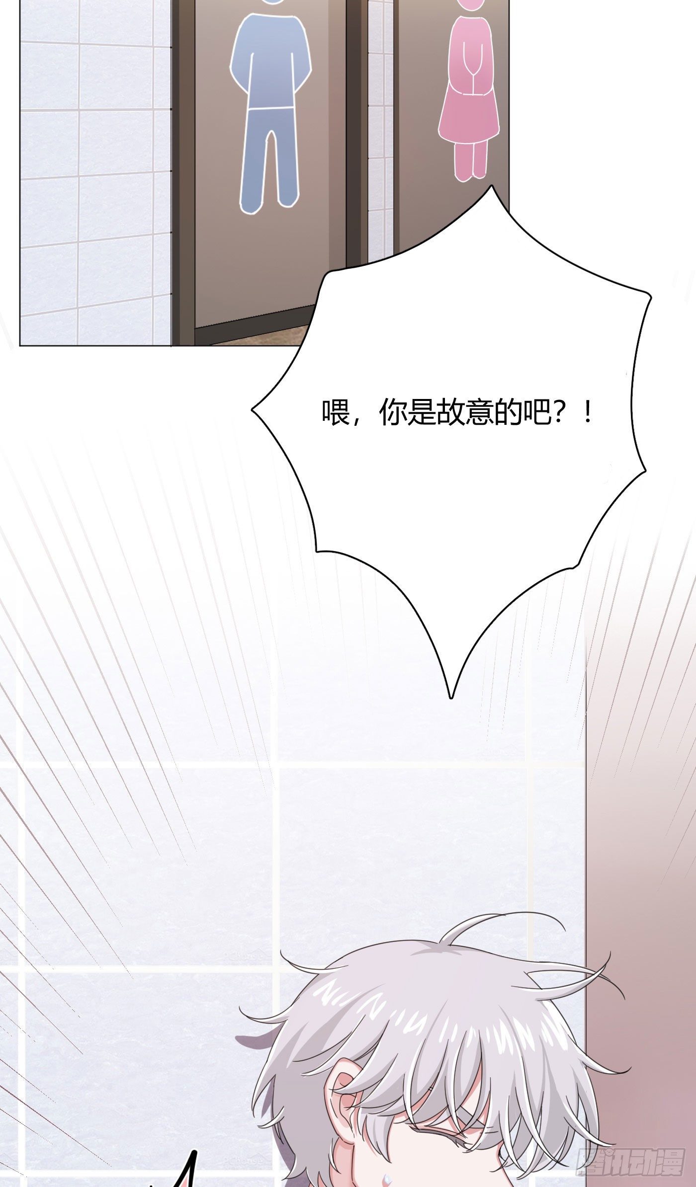 第27话 就让你抱一会儿吧～-第30话