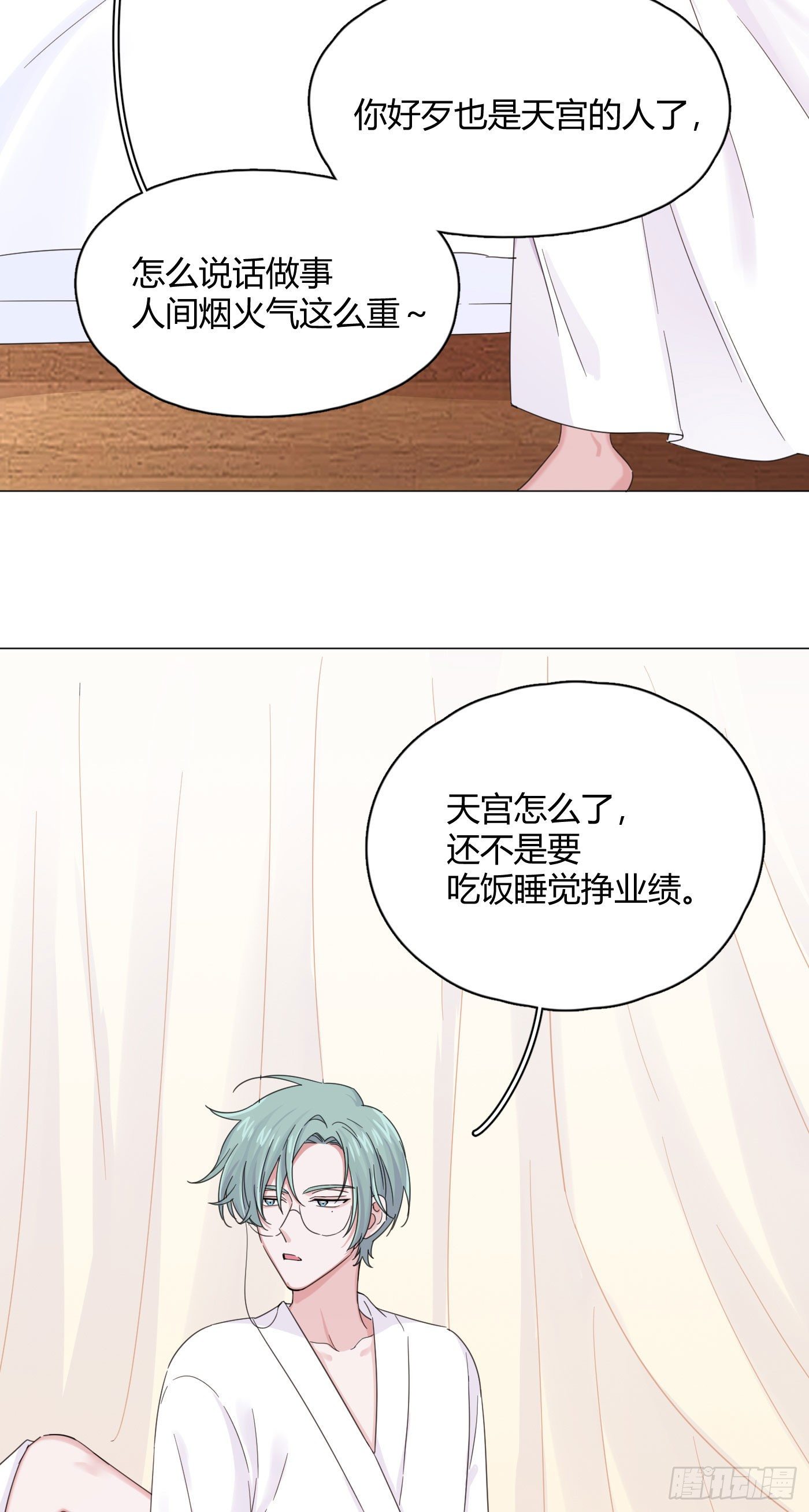 第27话 就让你抱一会儿吧～-第30话
