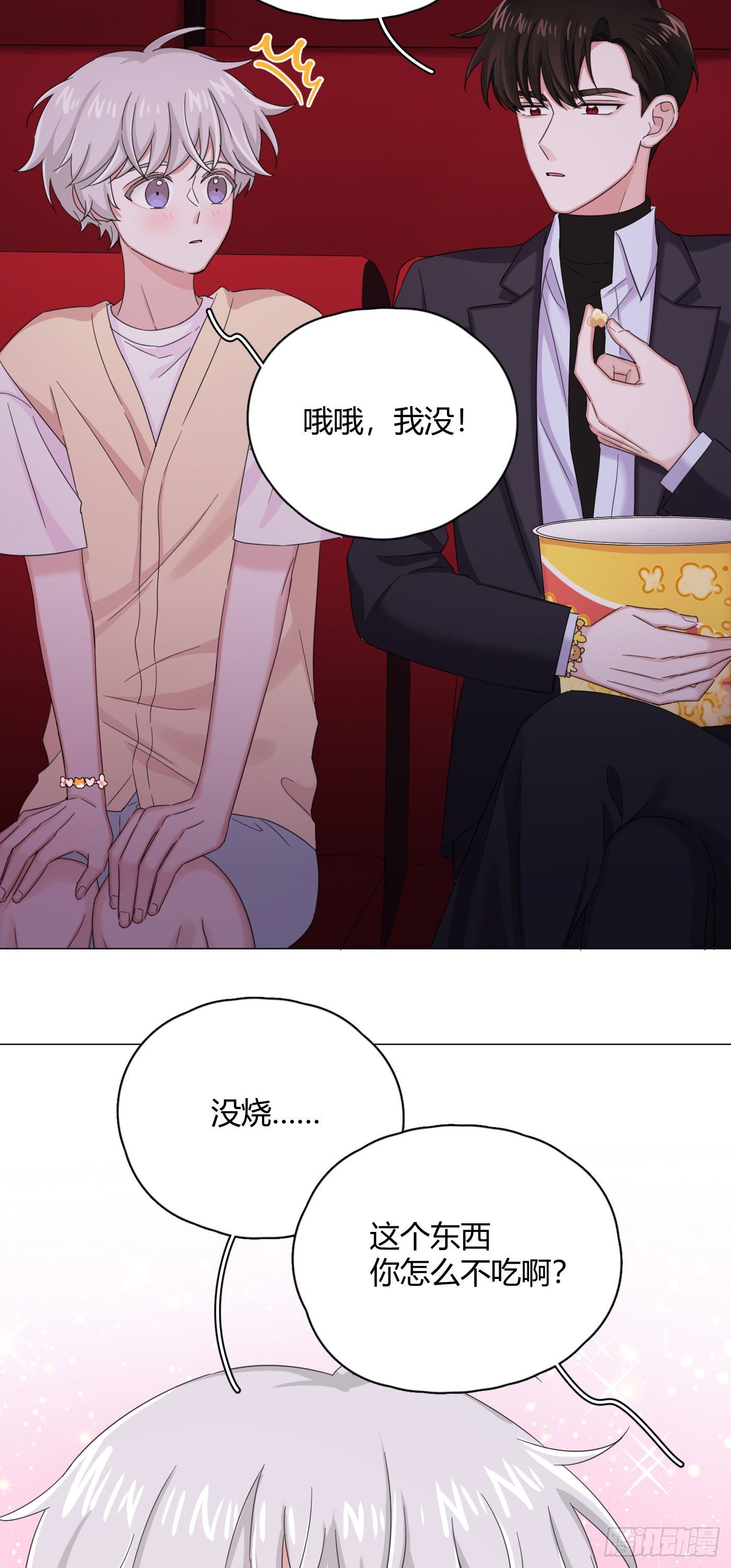 第29话  触电的感觉-第32话