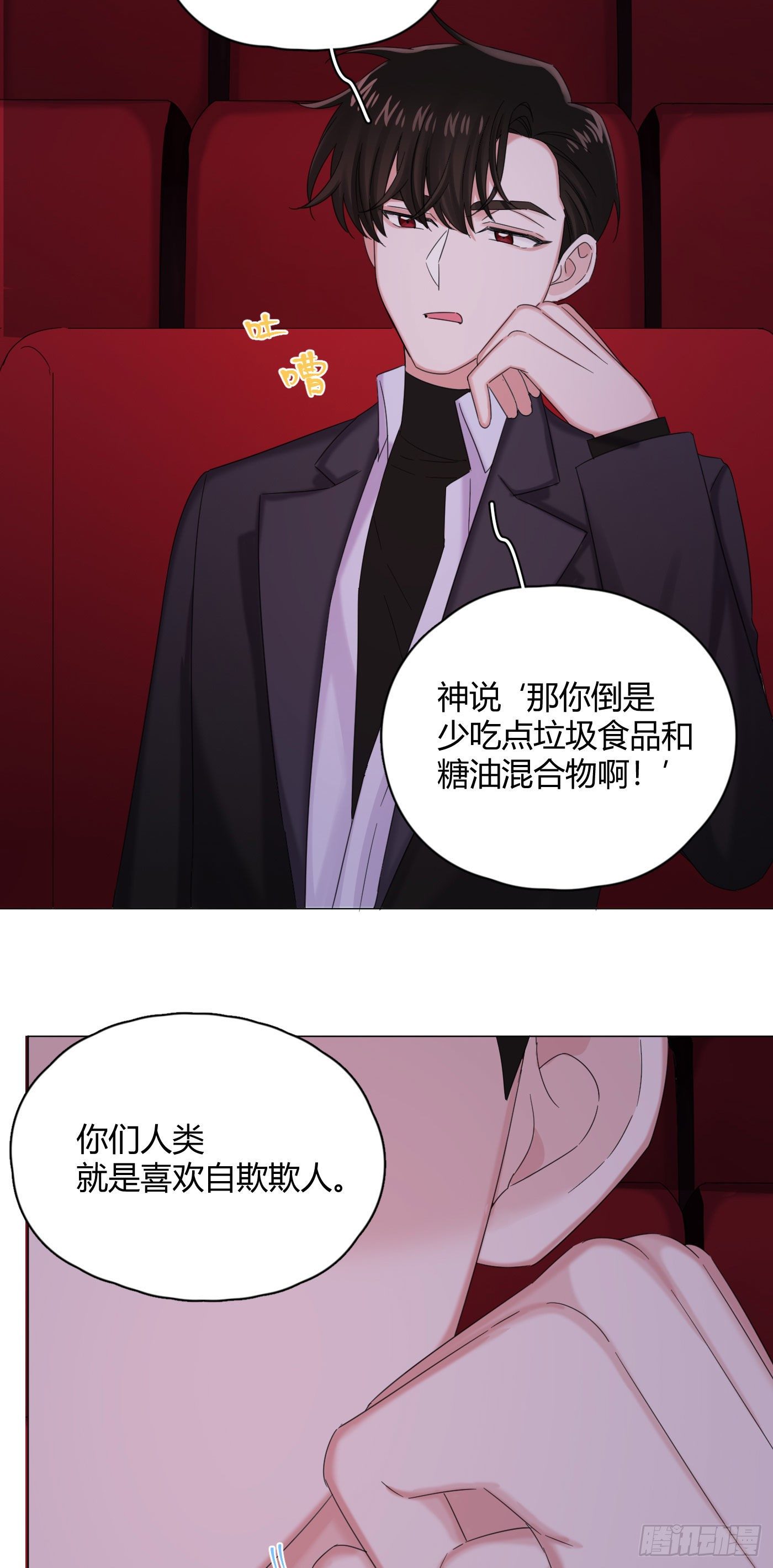 第29话  触电的感觉-第32话