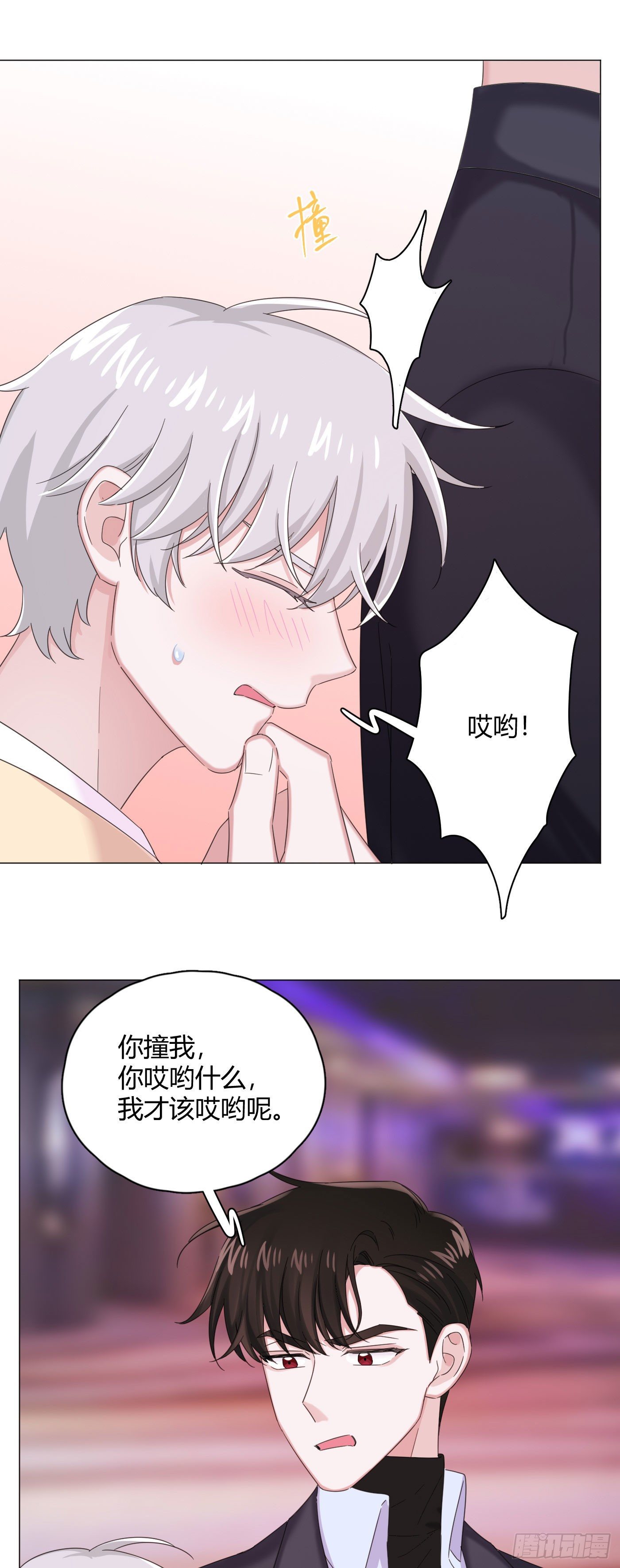 第29话  触电的感觉-第32话