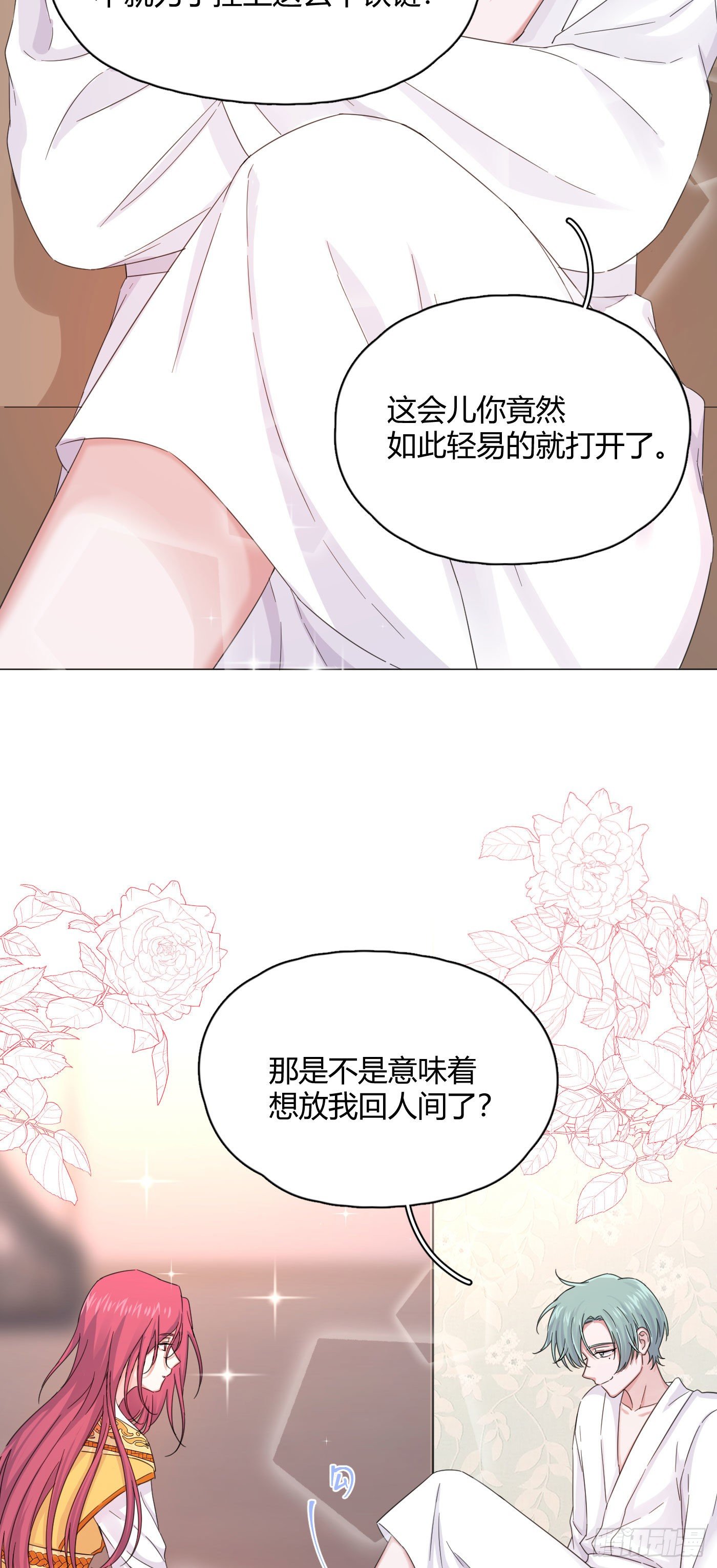 第31话 纪被&ldquo;算计&rdquo;了(1/2)-第34话