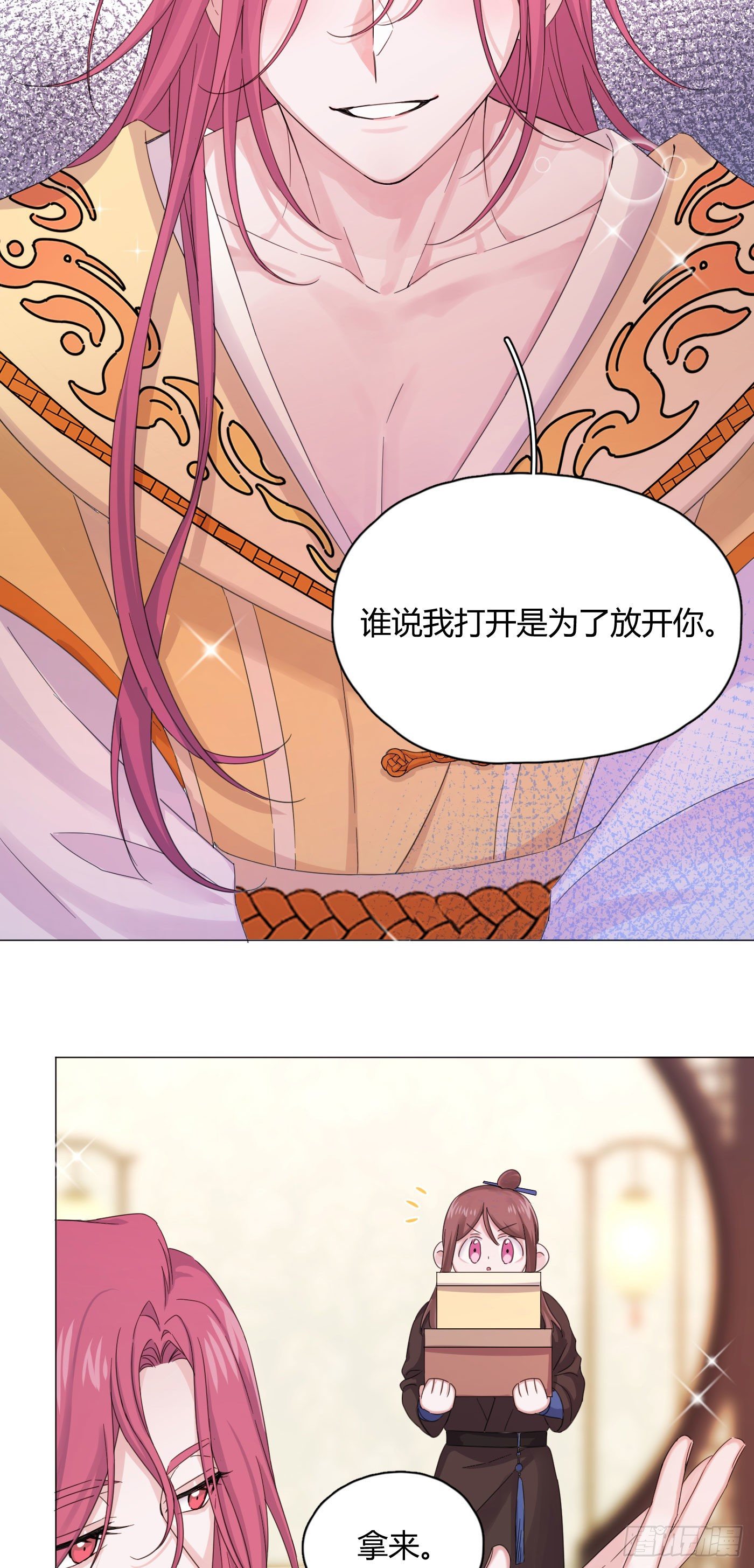 第31话 纪被&ldquo;算计&rdquo;了(1/2)-第34话