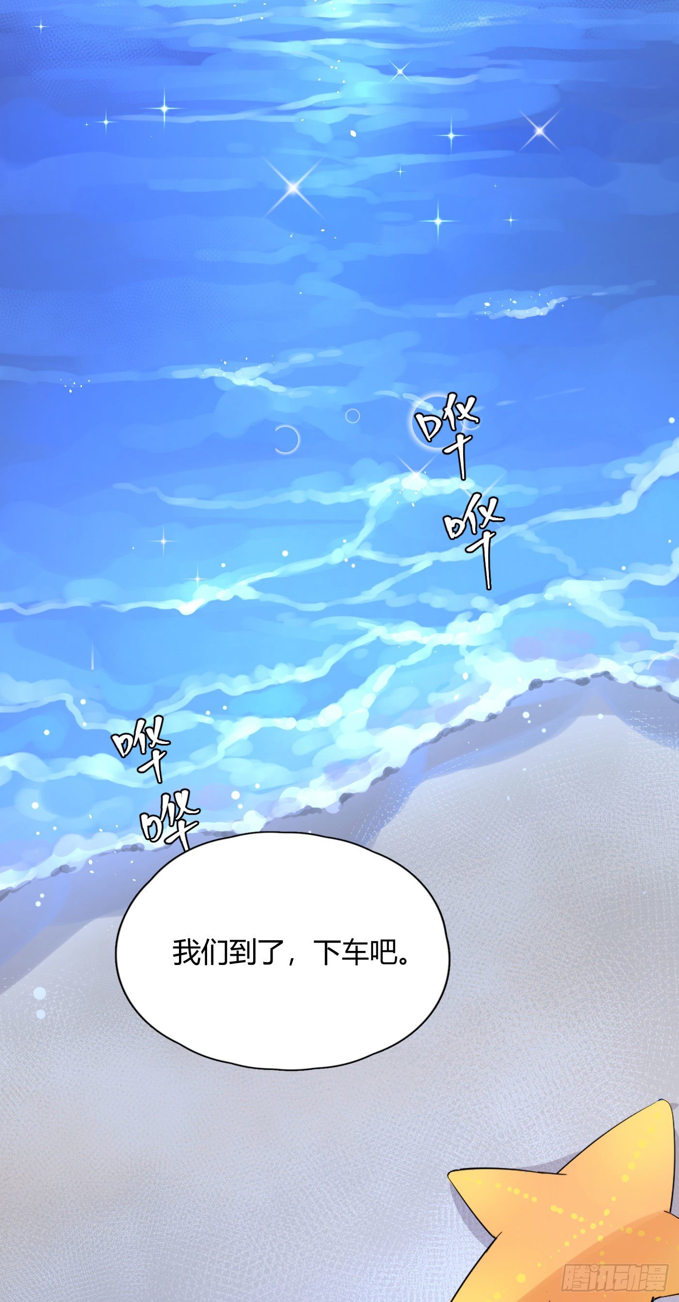 第31话 纪被&ldquo;算计&rdquo;了(1/2)-第34话