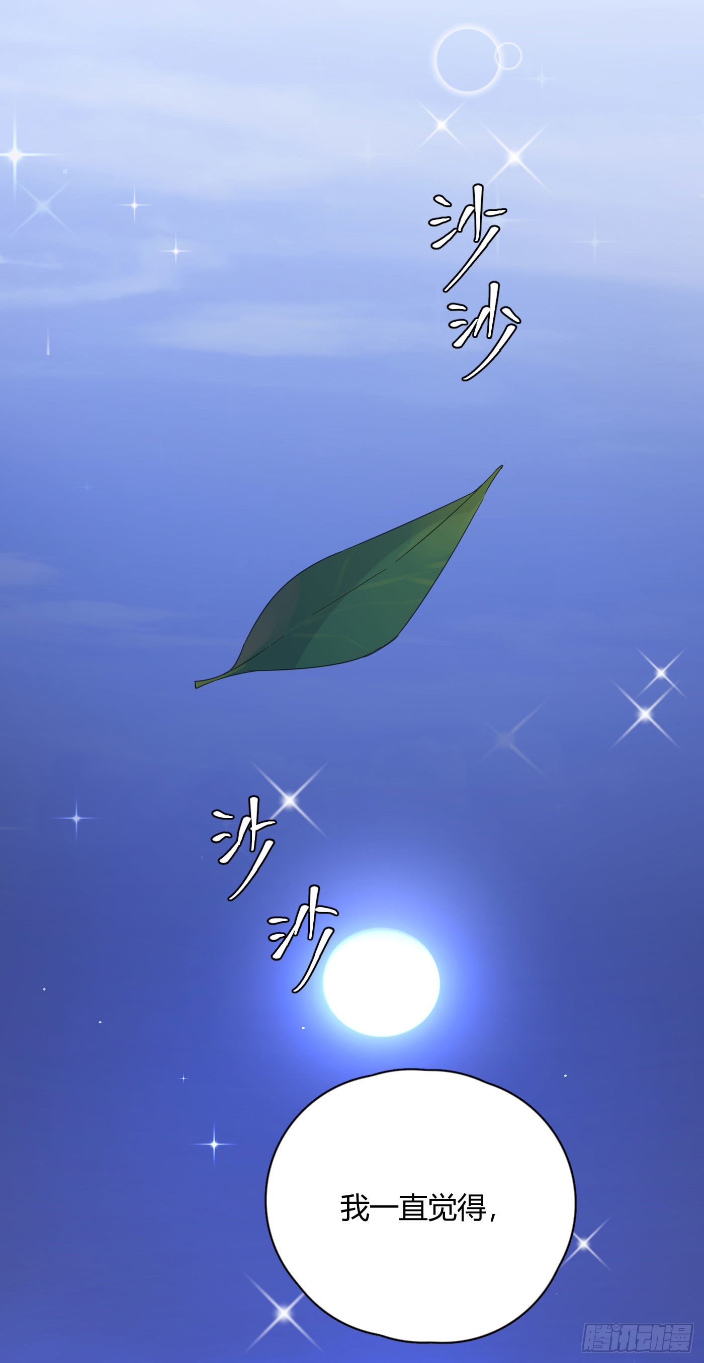 第31话 纪被&ldquo;算计&rdquo;了(1/2)-第34话