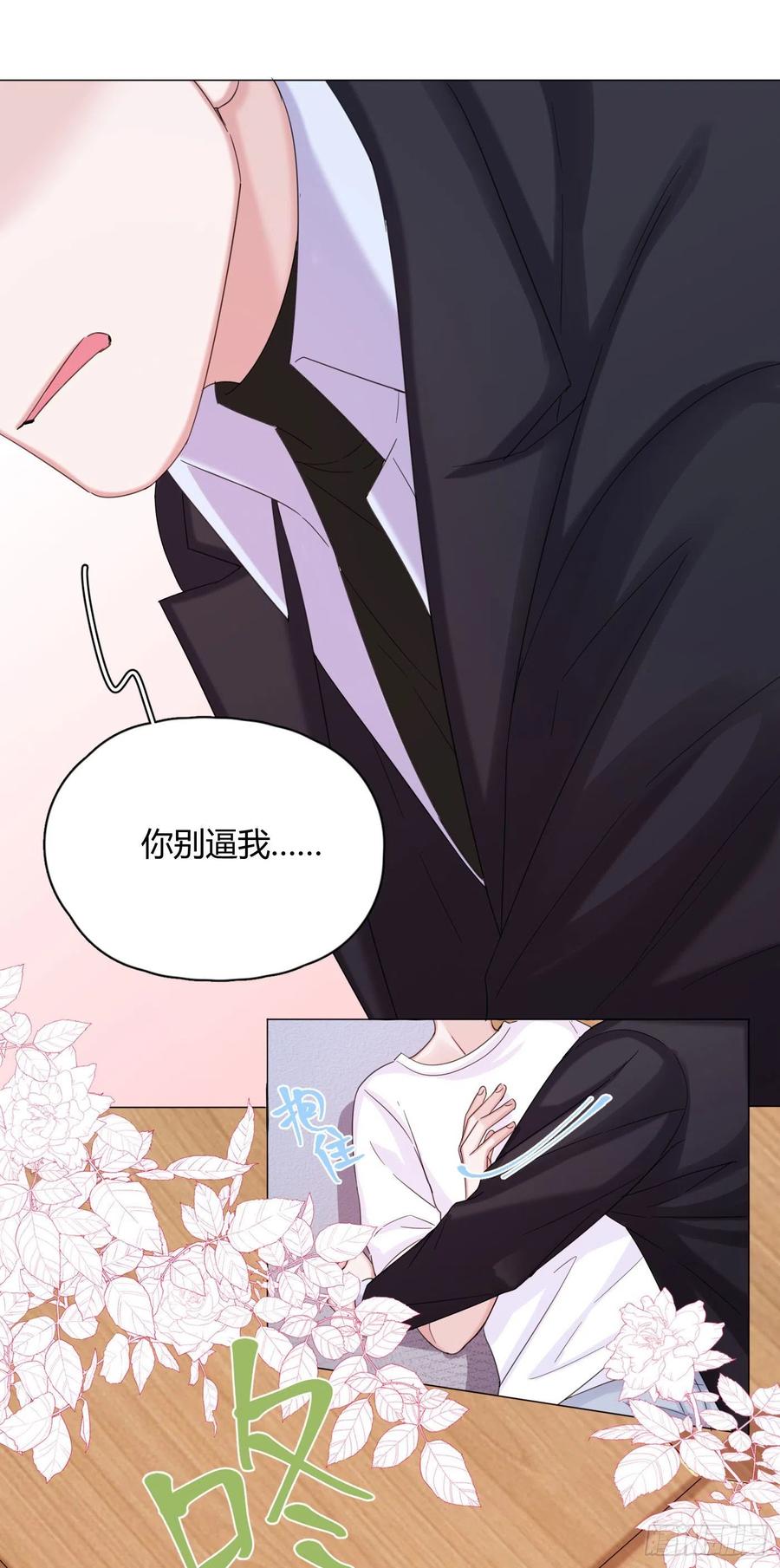 第33话 灾星-第36话