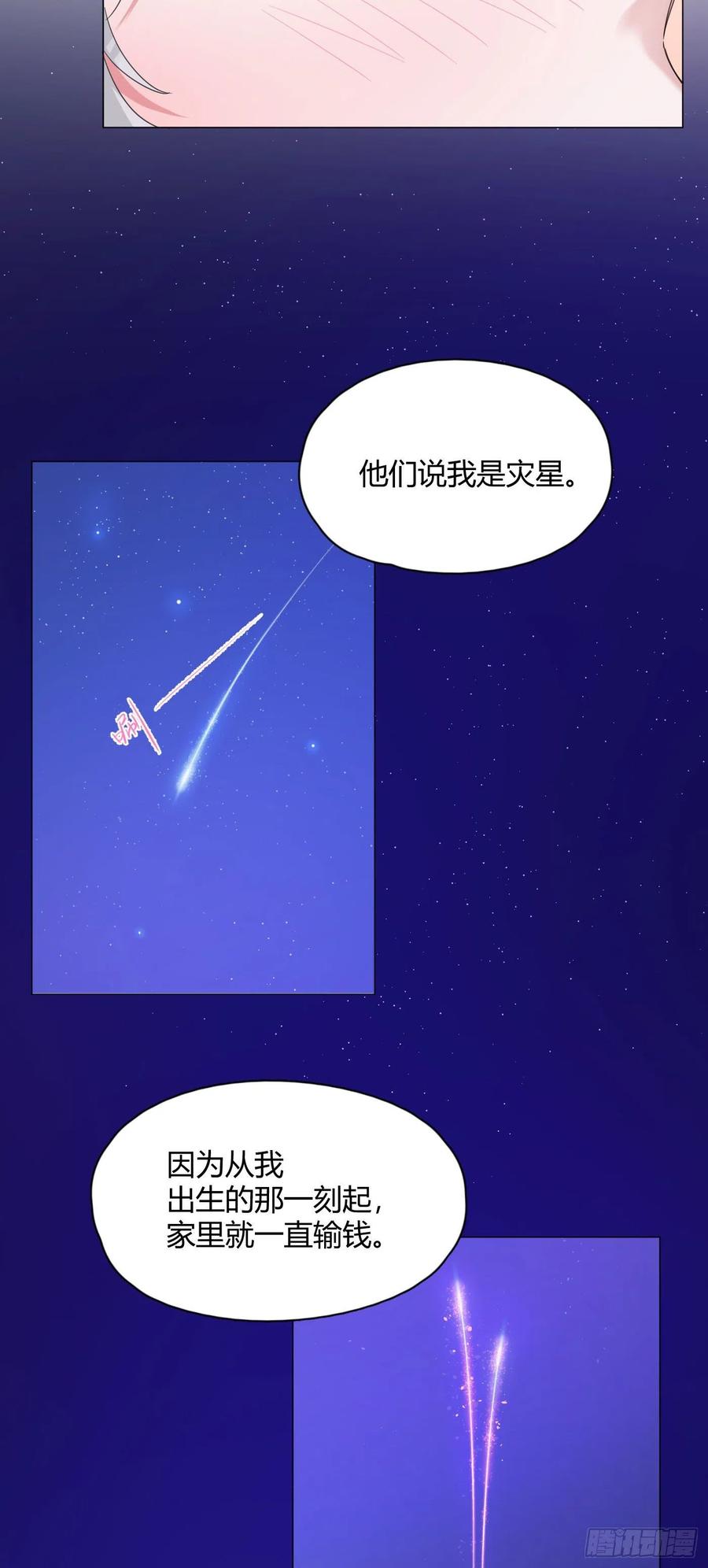 第33话 灾星-第36话