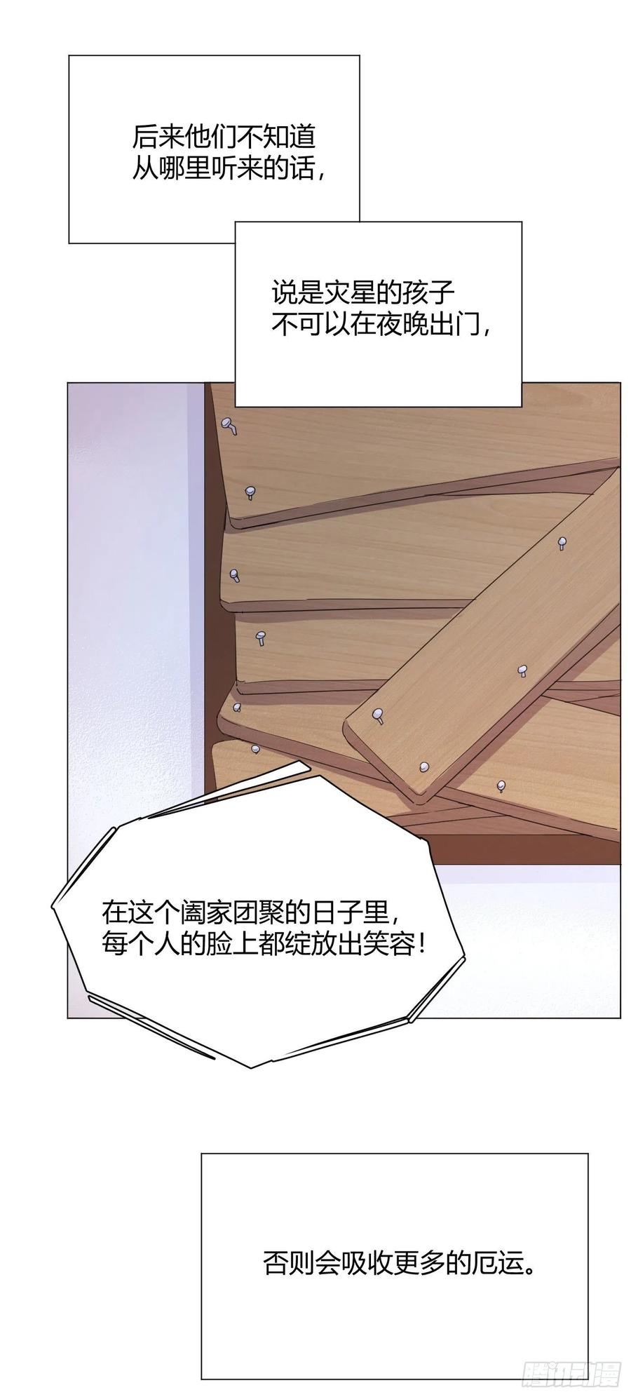第33话 灾星-第36话