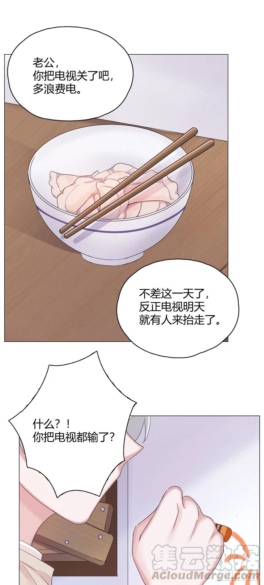 第33话 灾星-第36话