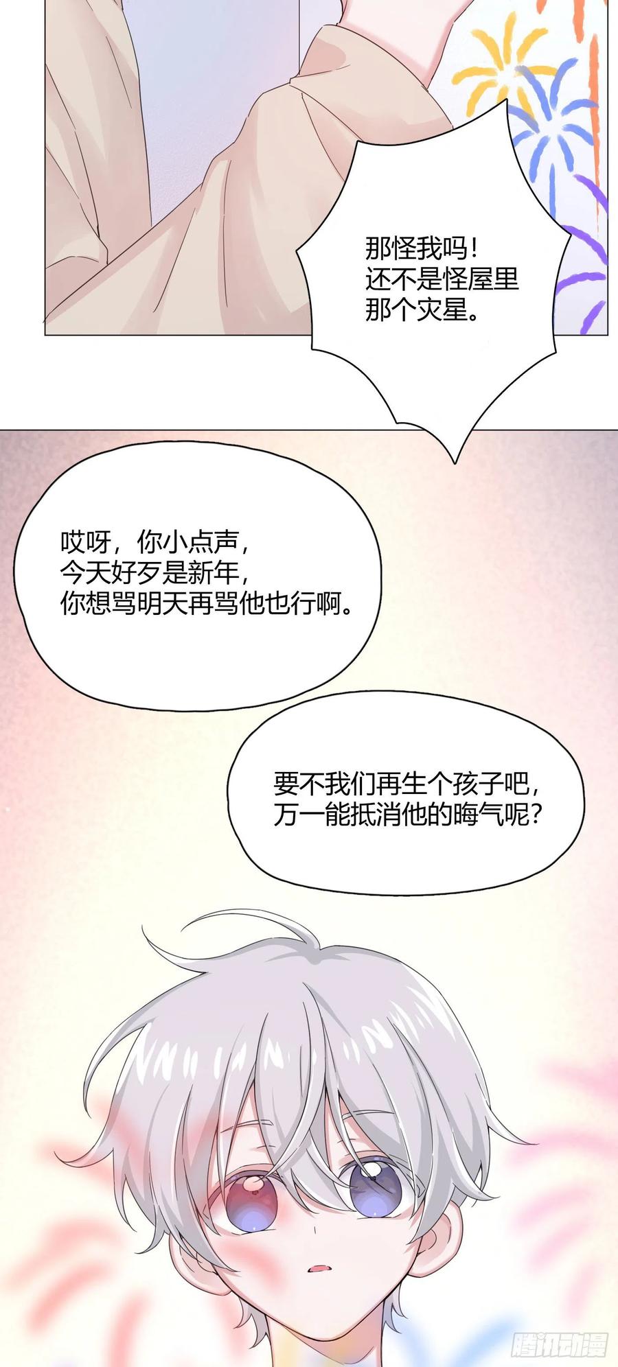 第33话 灾星-第36话
