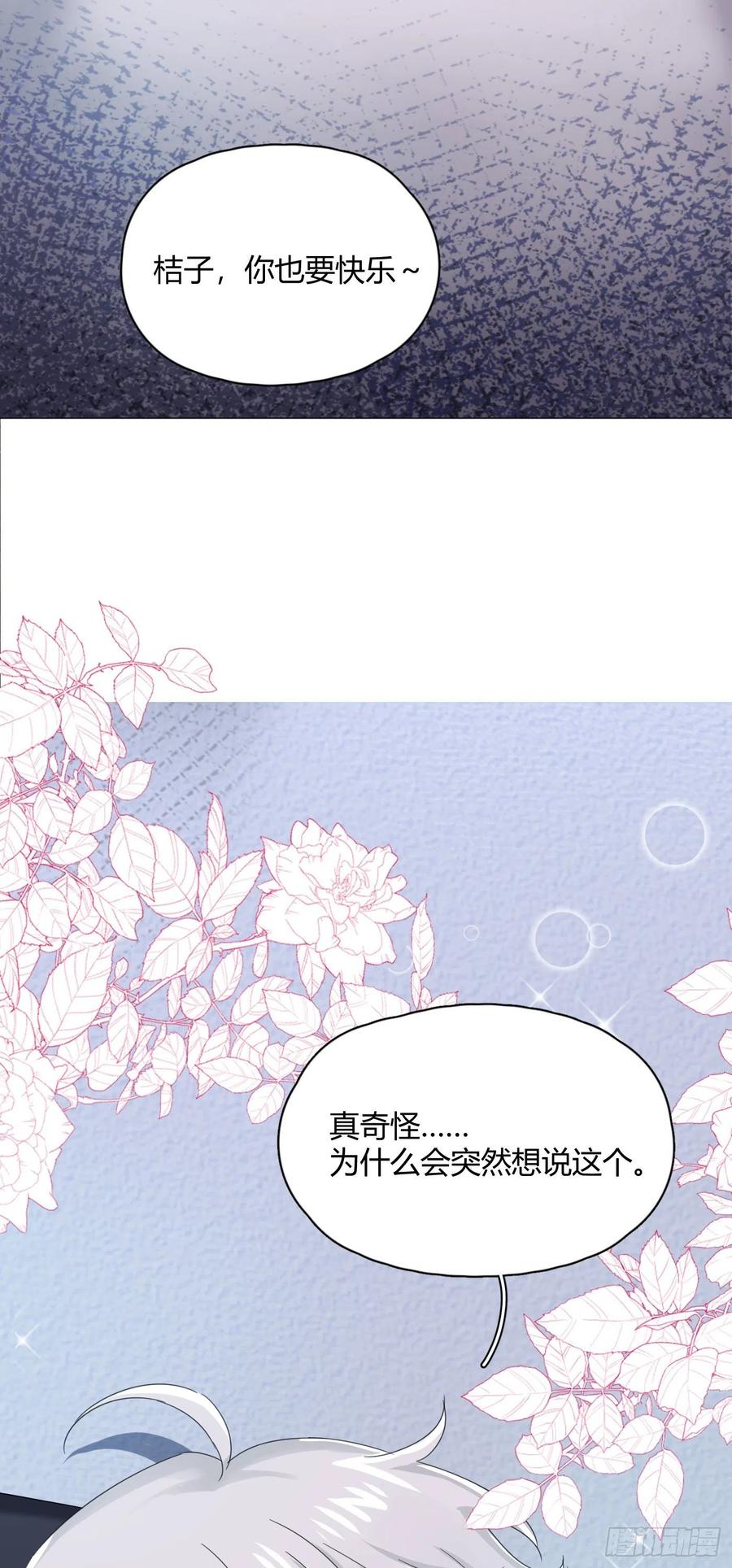 第33话 灾星-第36话