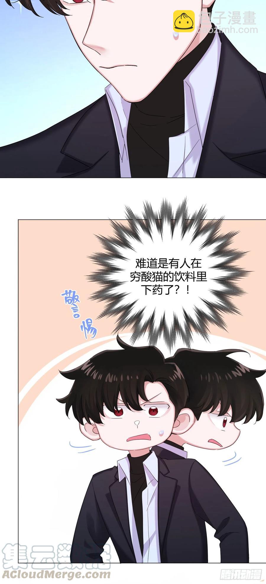第33话 灾星-第36话