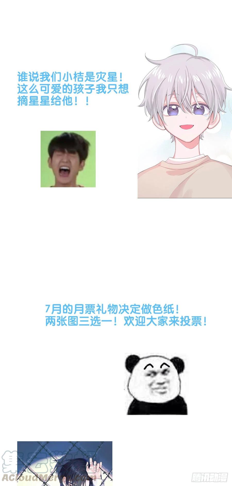 第33话 灾星-第36话