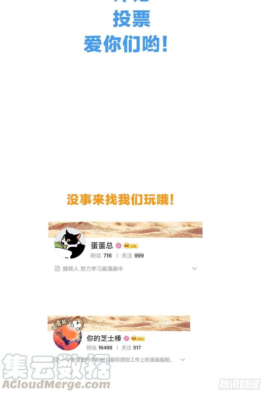 第33话 灾星-第36话