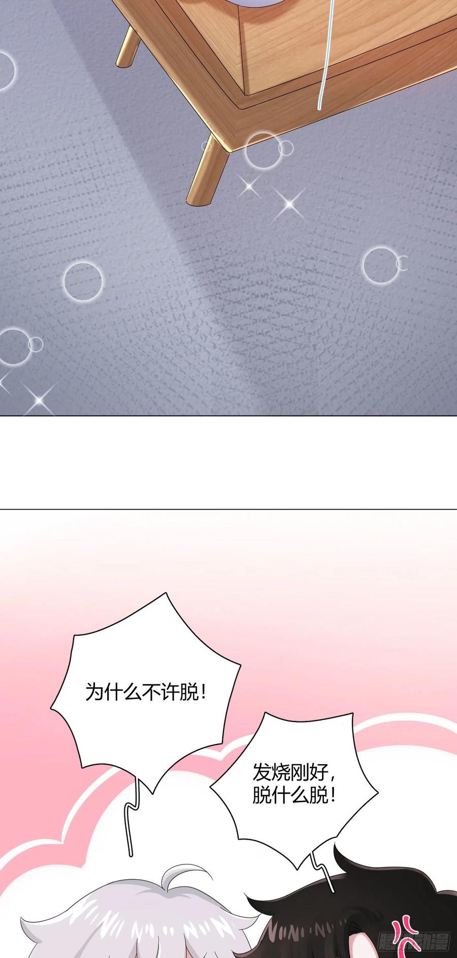 第33话 灾星-第36话