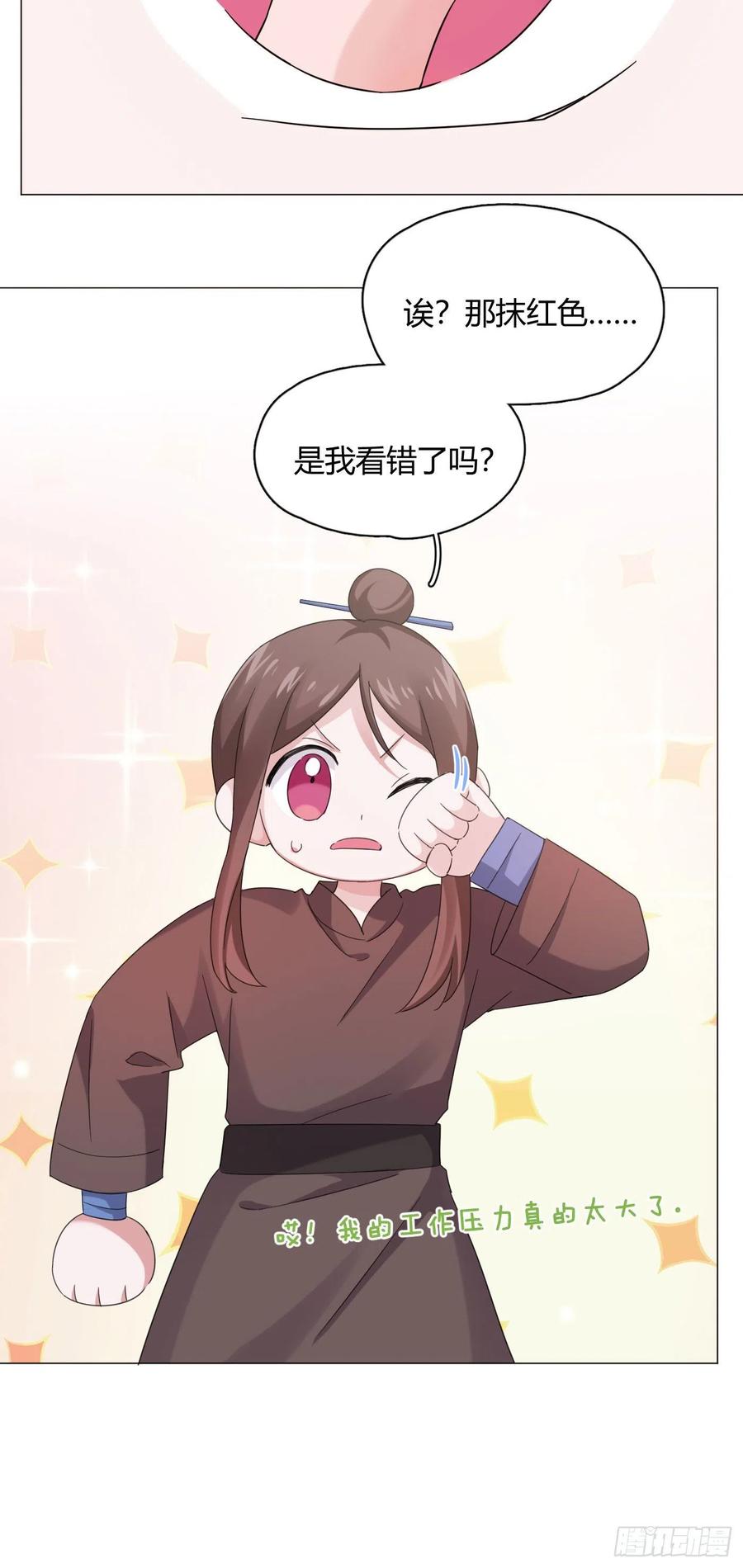 第34话 君与臣-第38话