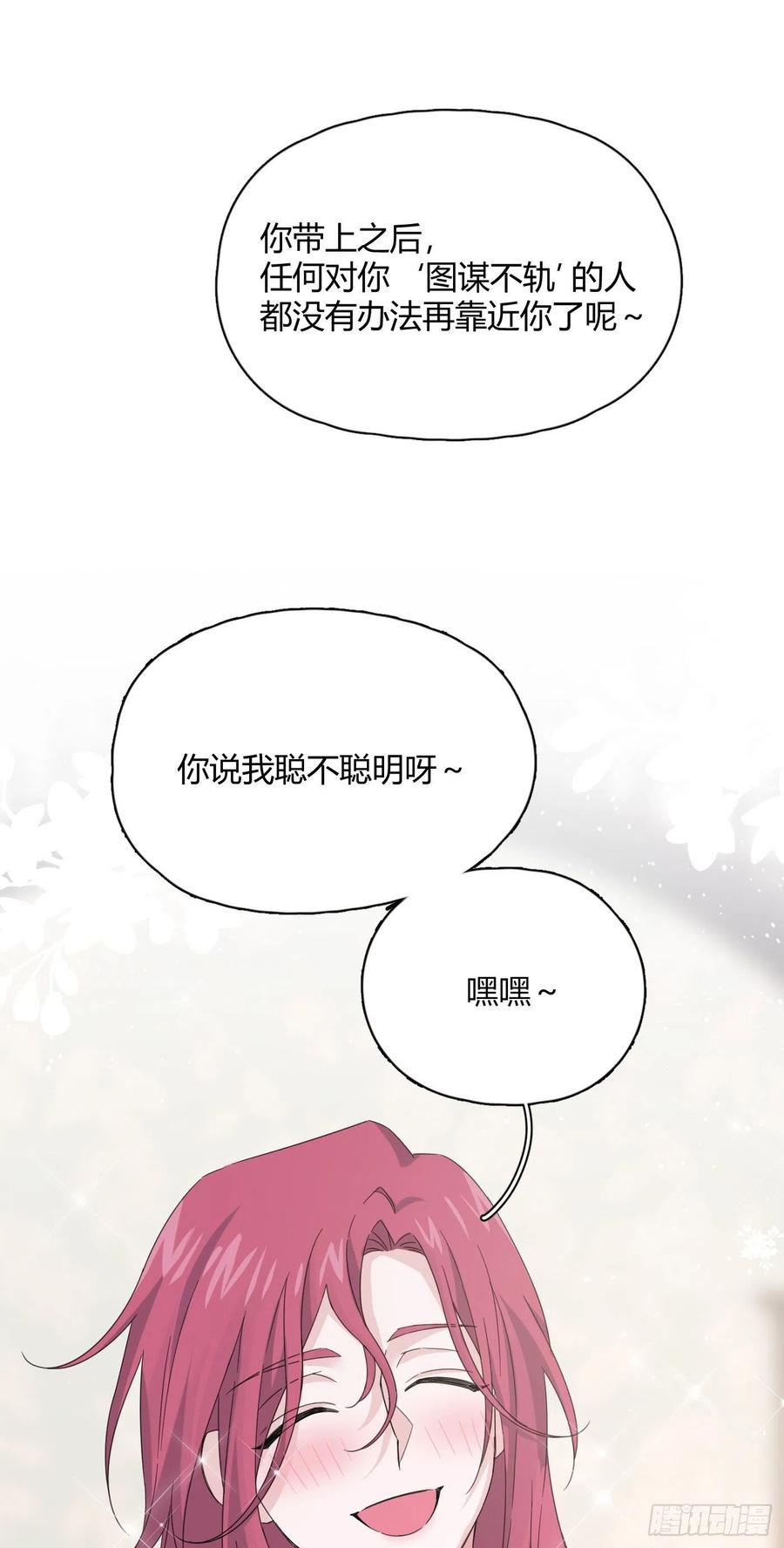 第34话 君与臣-第38话