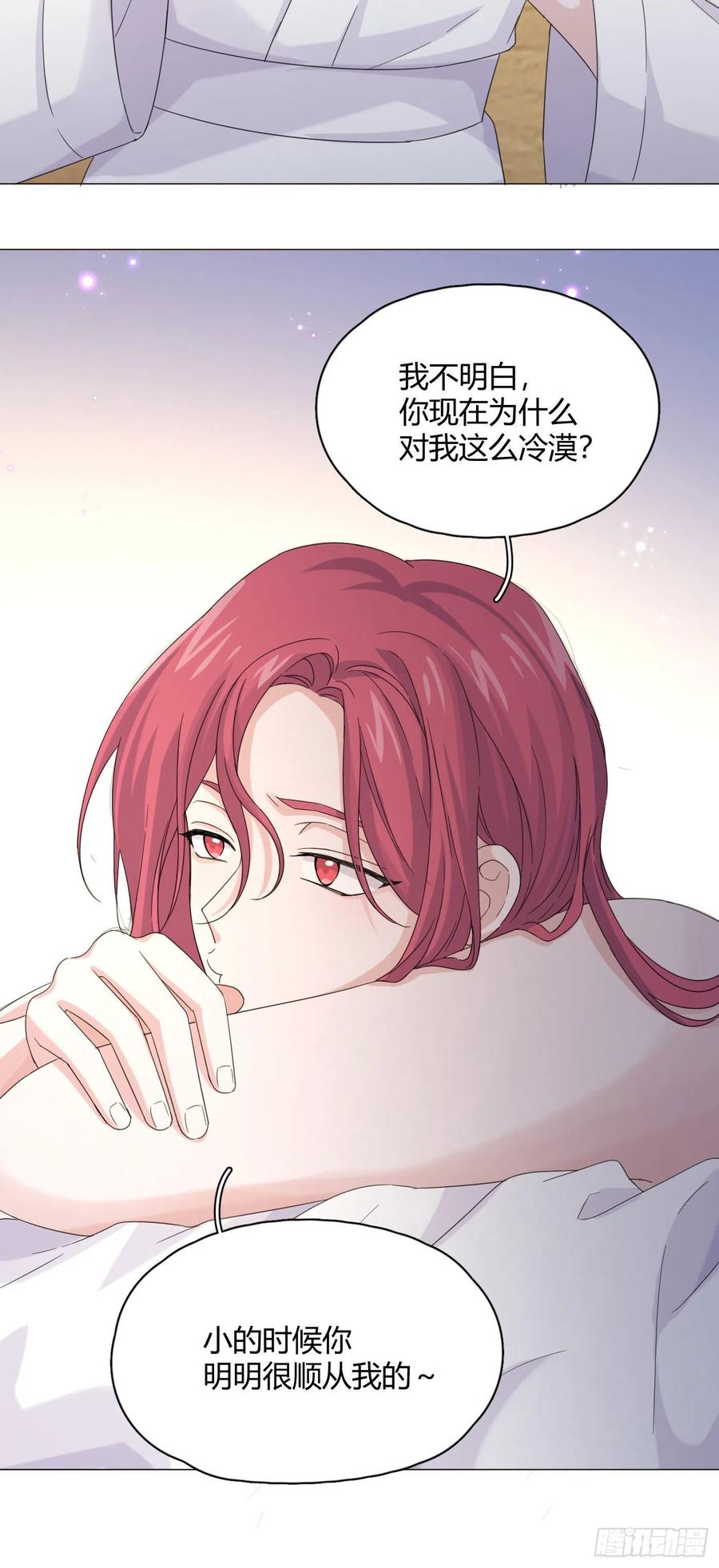 第34话 君与臣-第38话