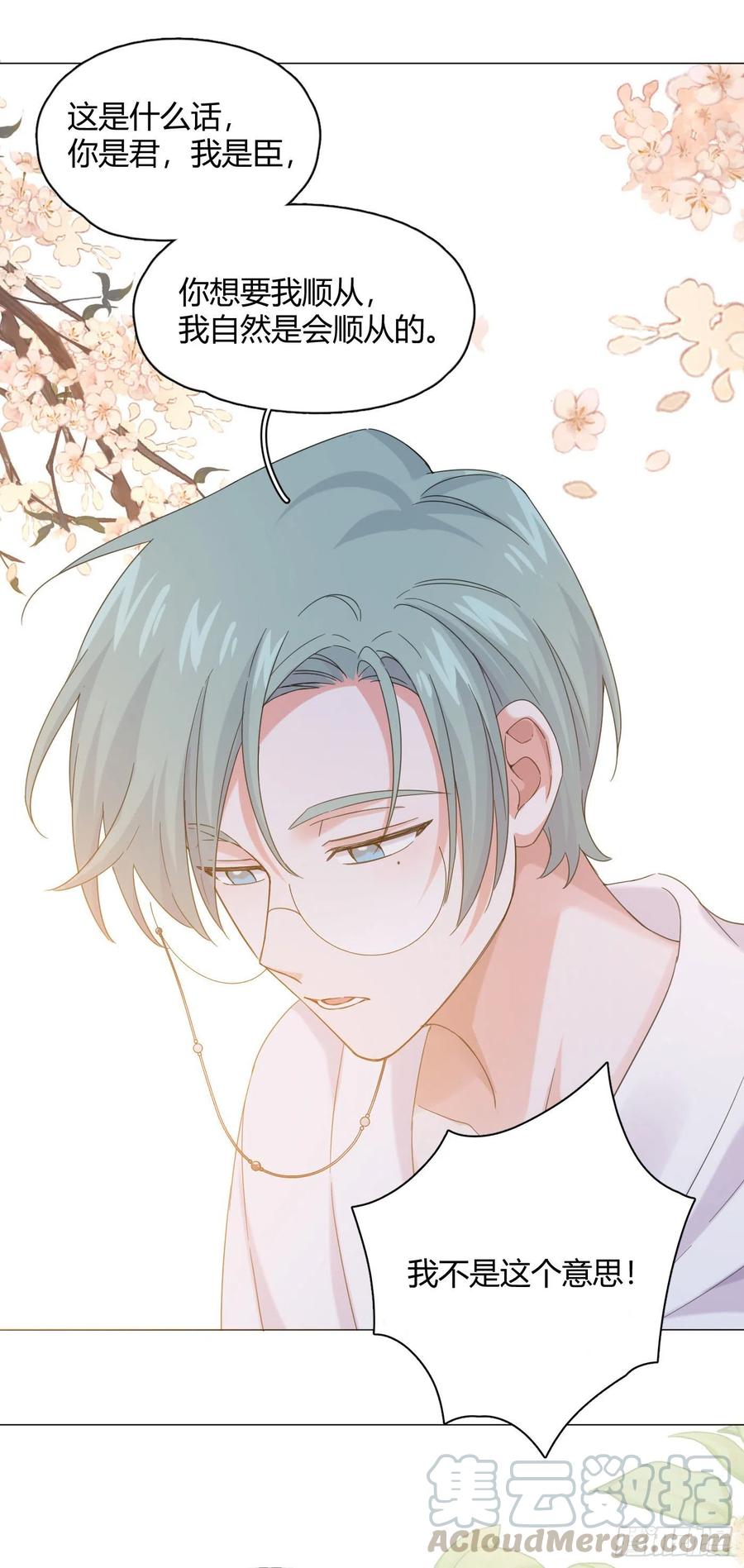 第34话 君与臣-第38话