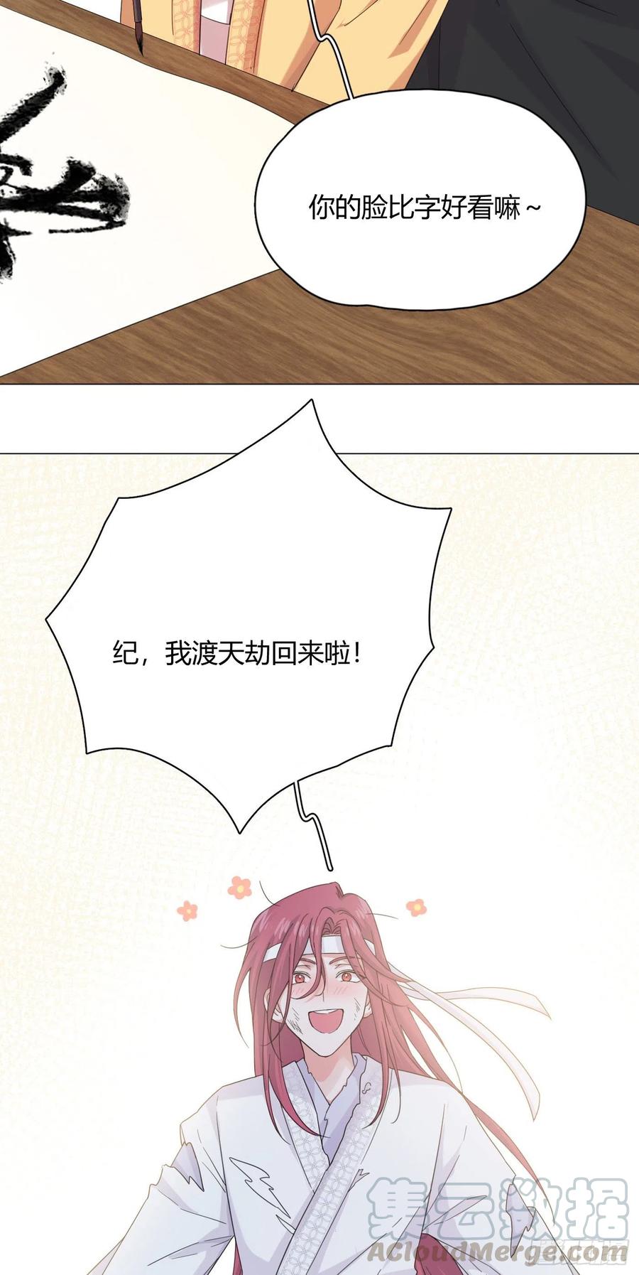 第34话 君与臣-第38话