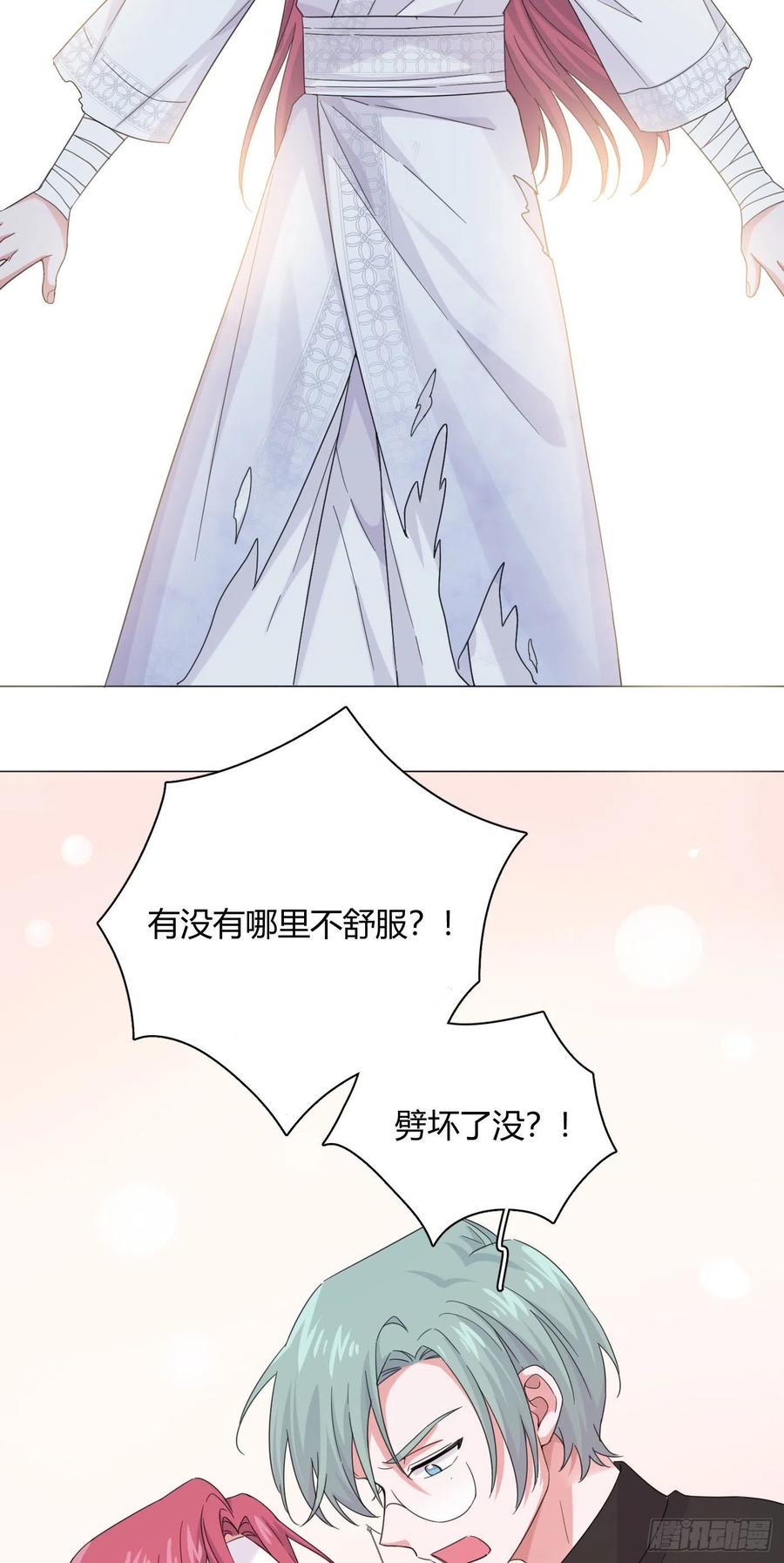 第34话 君与臣-第38话