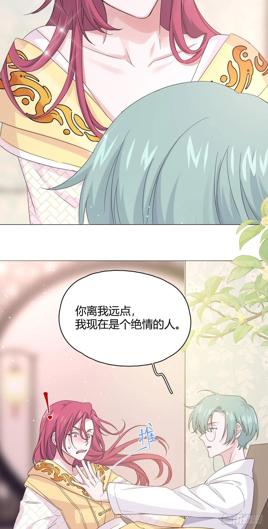 第34话 君与臣-第38话