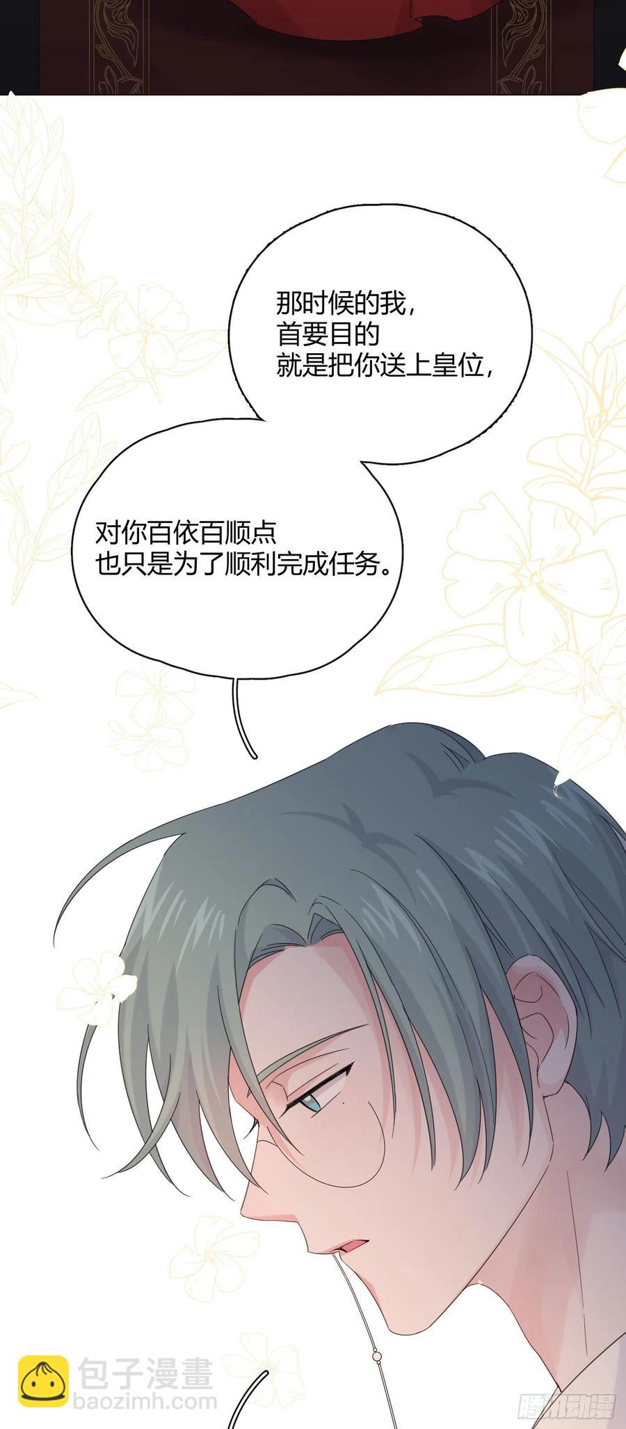 第34话 君与臣-第38话