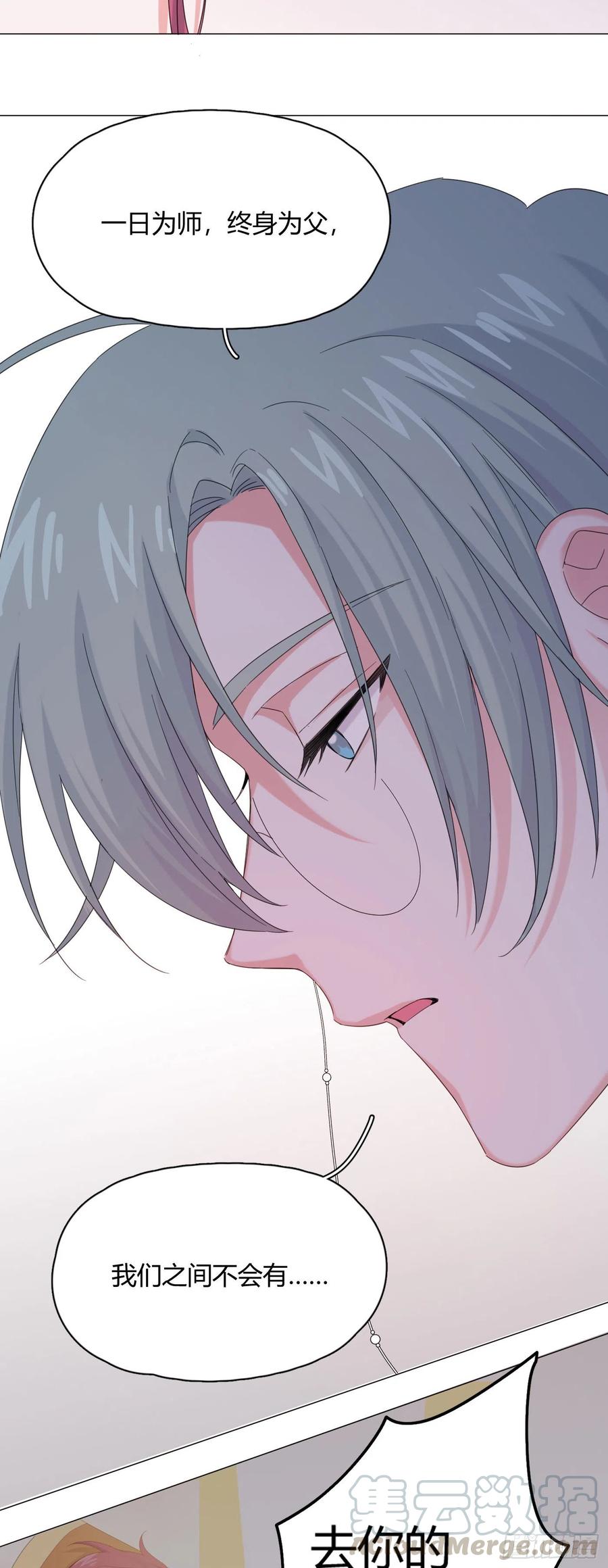第34话 君与臣-第38话