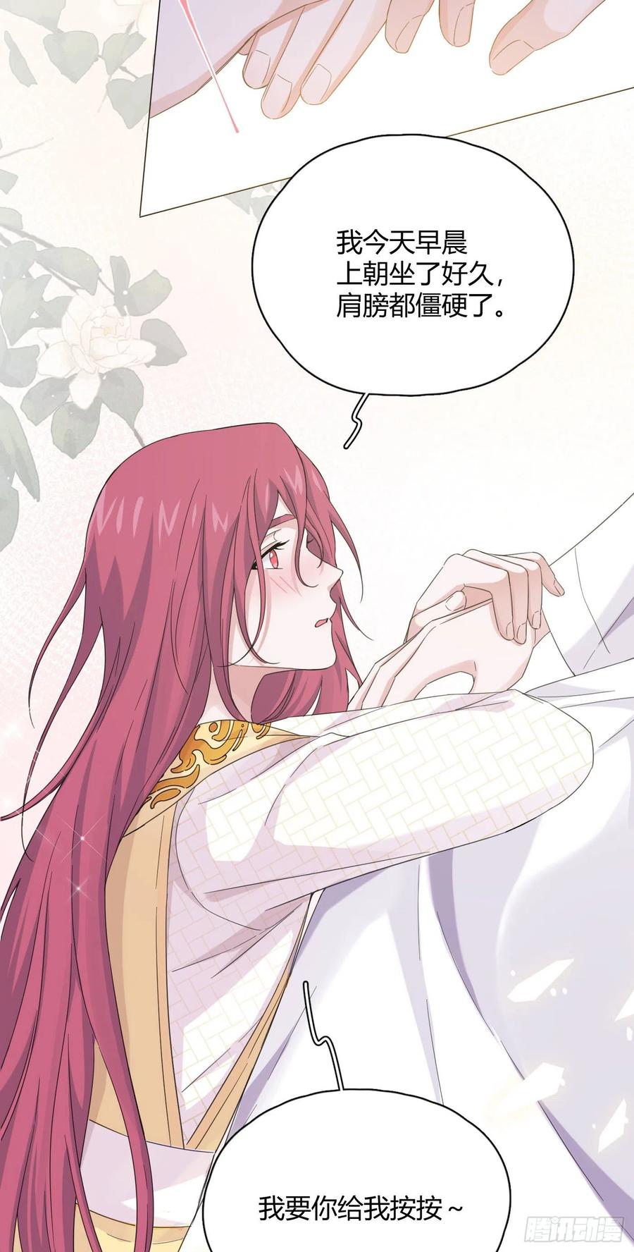 第34话 君与臣-第38话