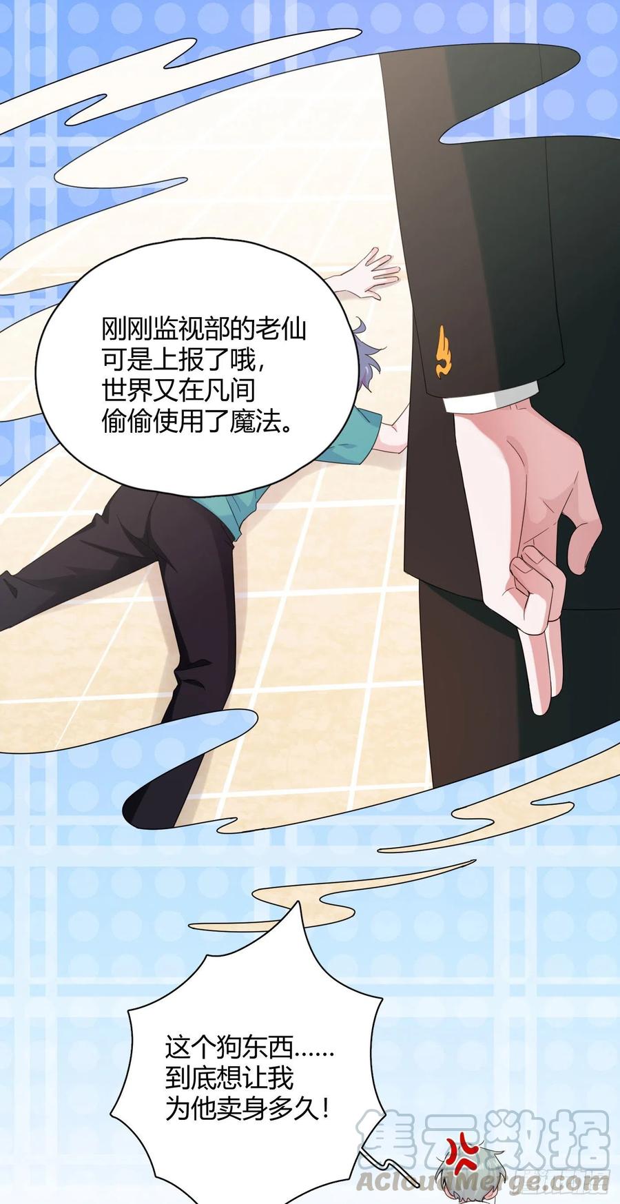第34话 君与臣-第38话
