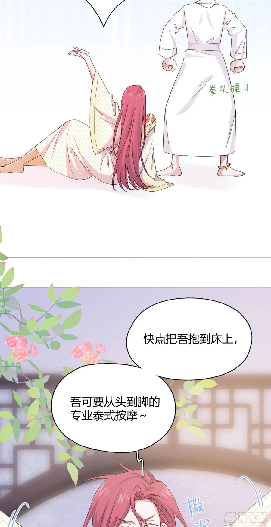 第34话 君与臣-第38话