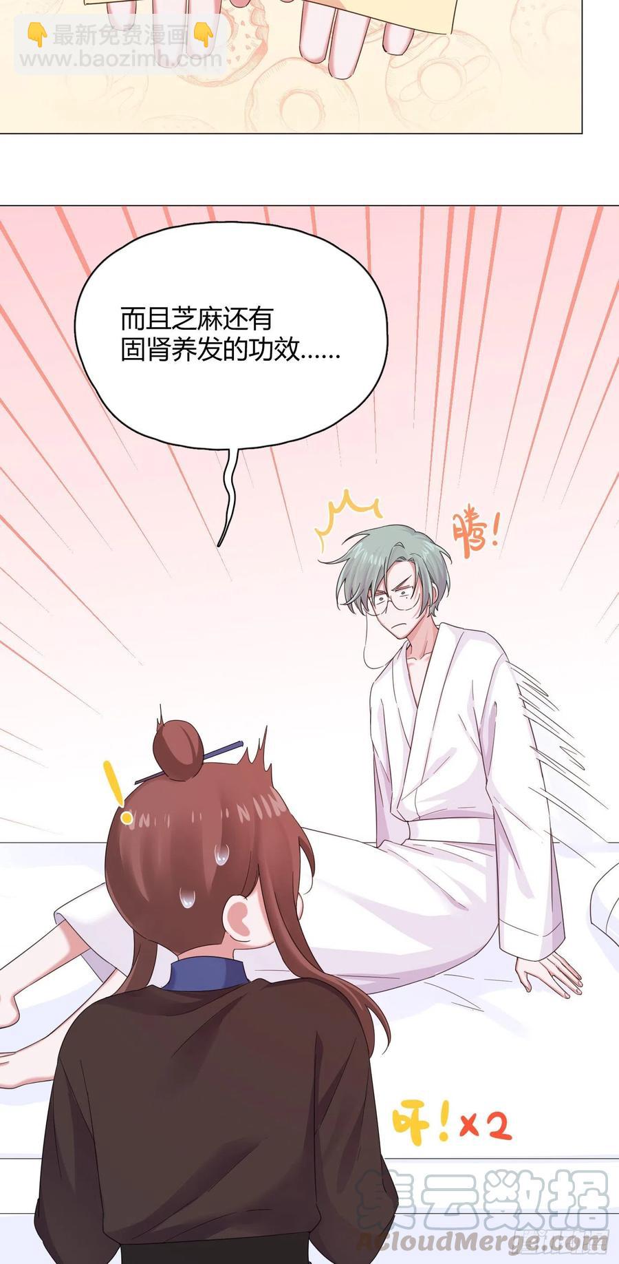 第36话 芝麻丸，好东西！-第40话
