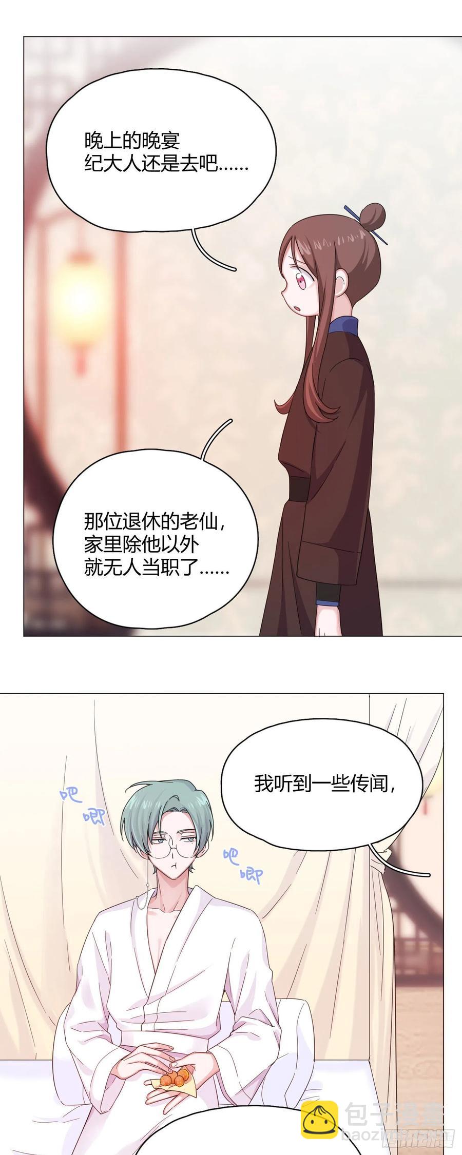 第36话 芝麻丸，好东西！-第40话