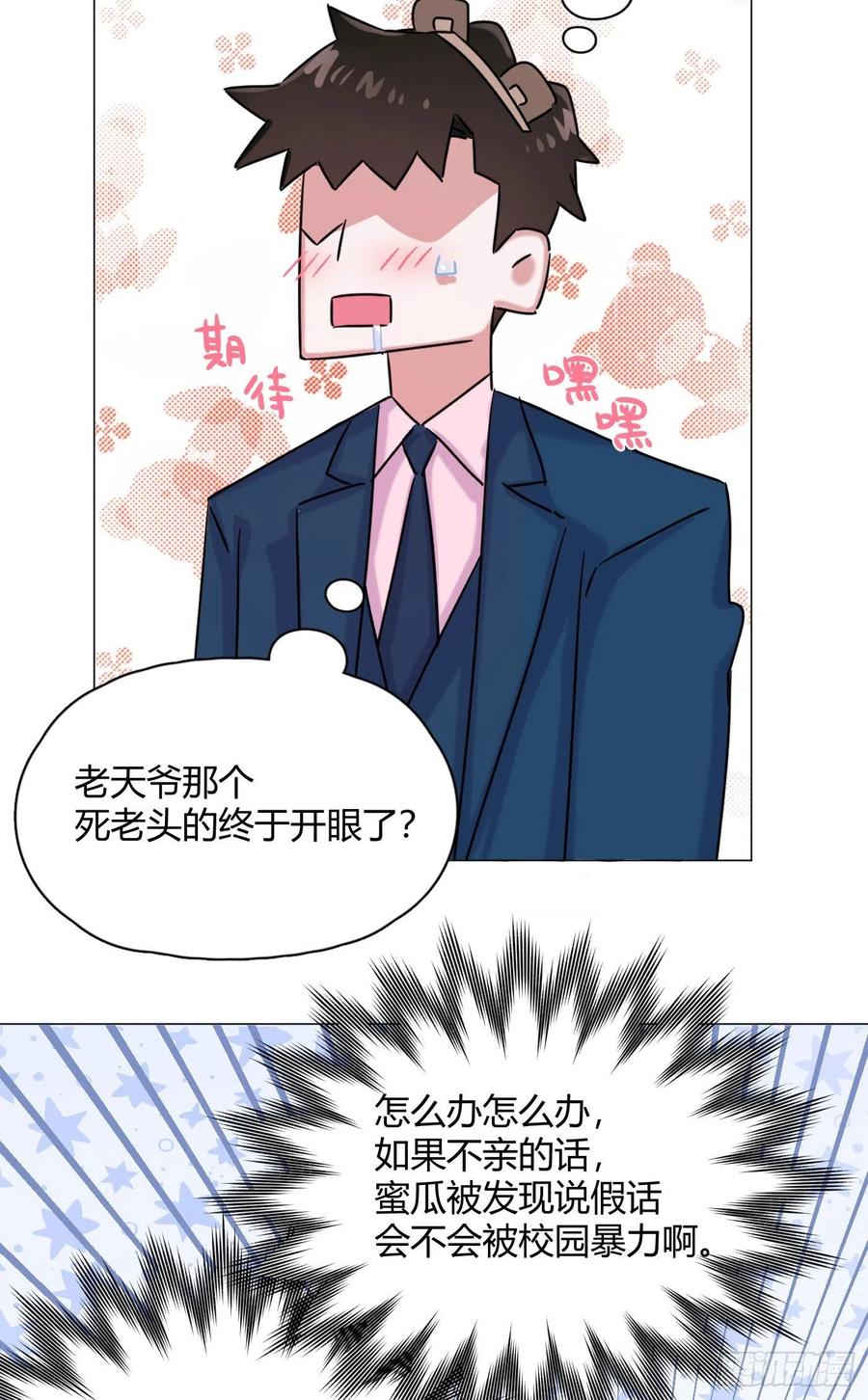 第36话 芝麻丸，好东西！-第40话