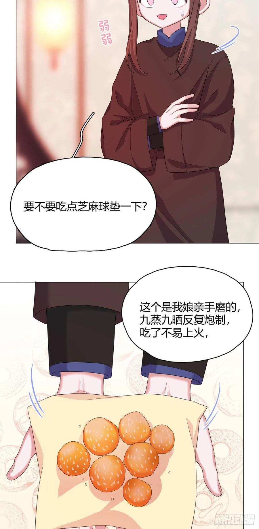第36话 芝麻丸，好东西！-第40话