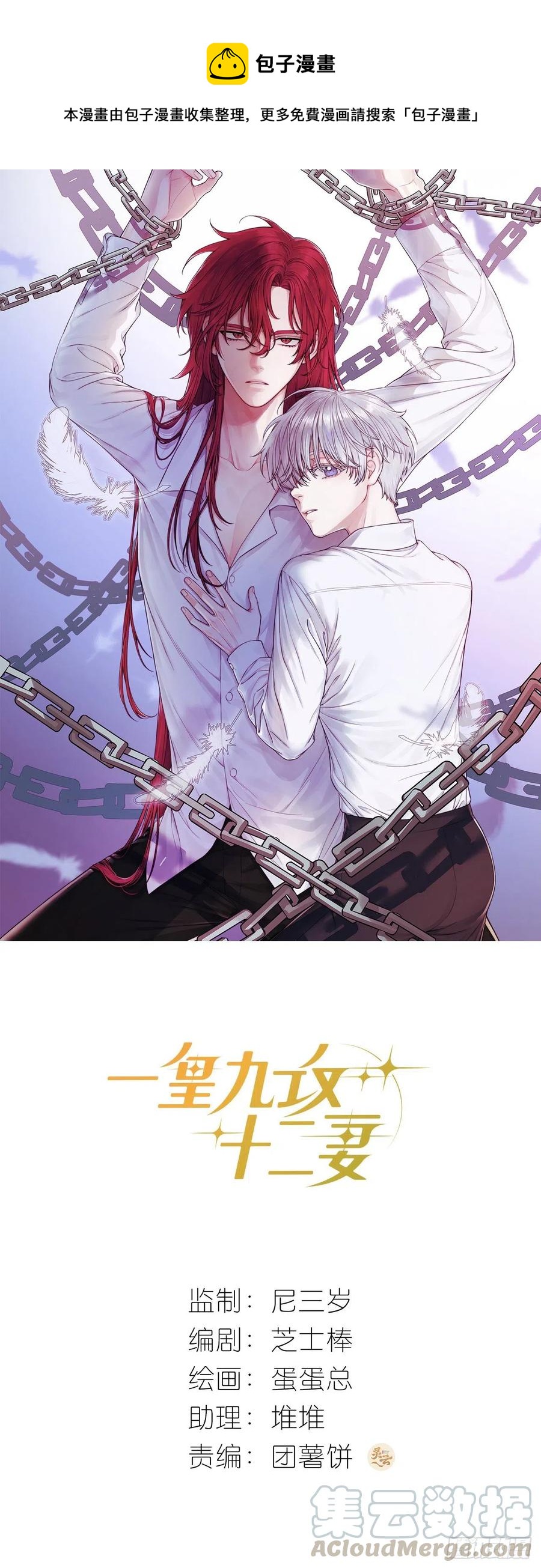 第39话 世界除了傻就是暖(1/2)-第42话