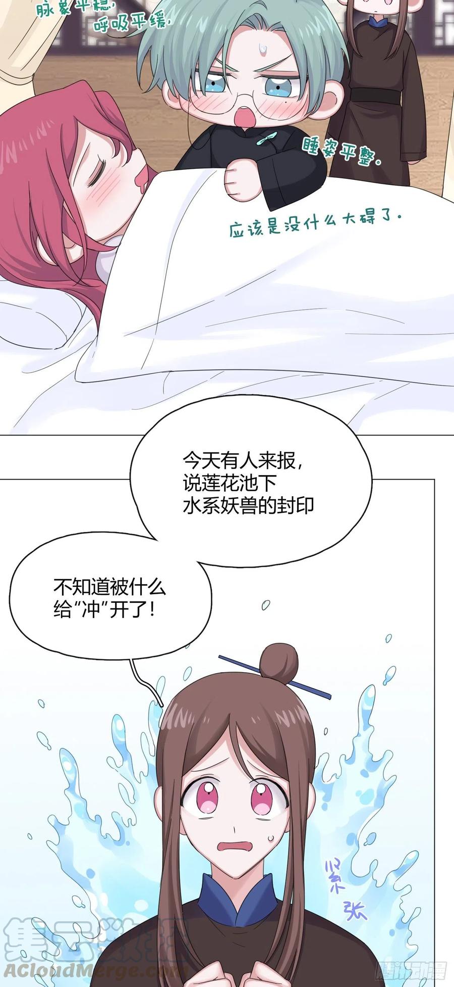 第39话 世界除了傻就是暖(1/2)-第42话