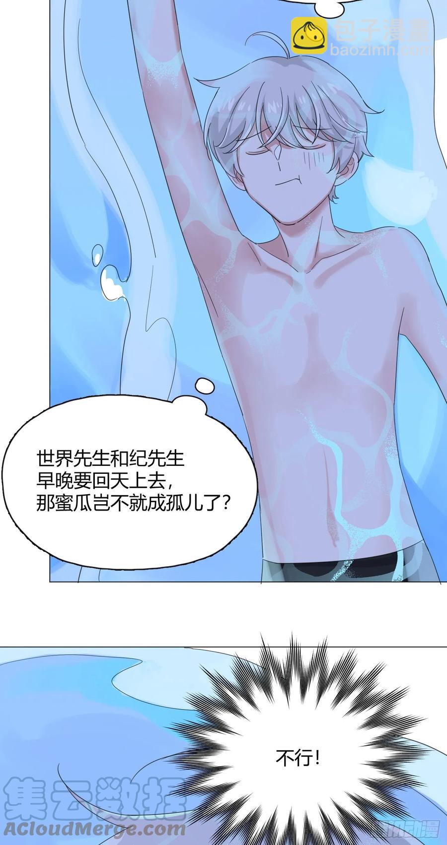 第41话 为了在意的人，努力！-第44话