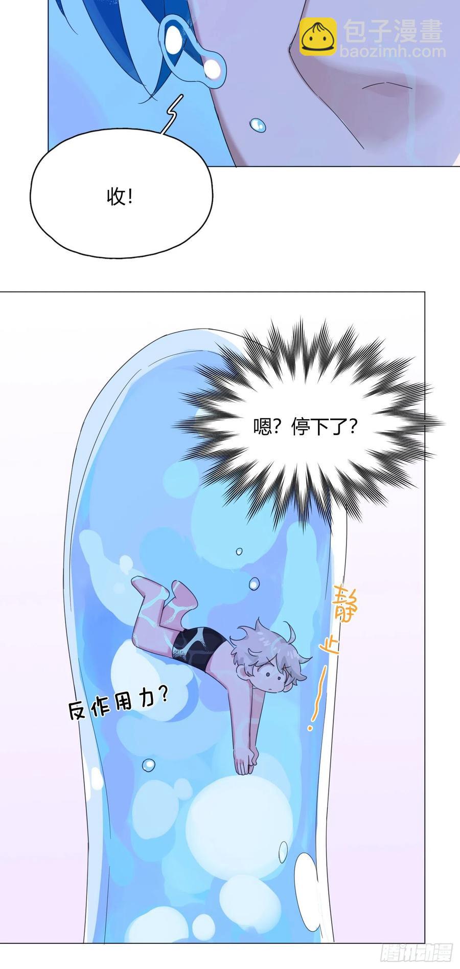 第41话 为了在意的人，努力！-第44话