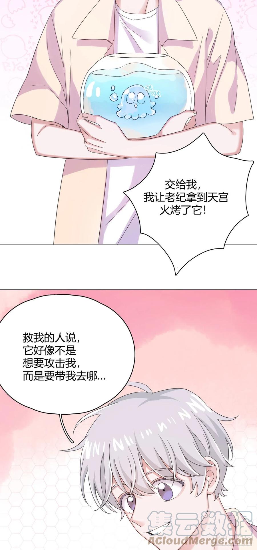 第41话 为了在意的人，努力！-第44话