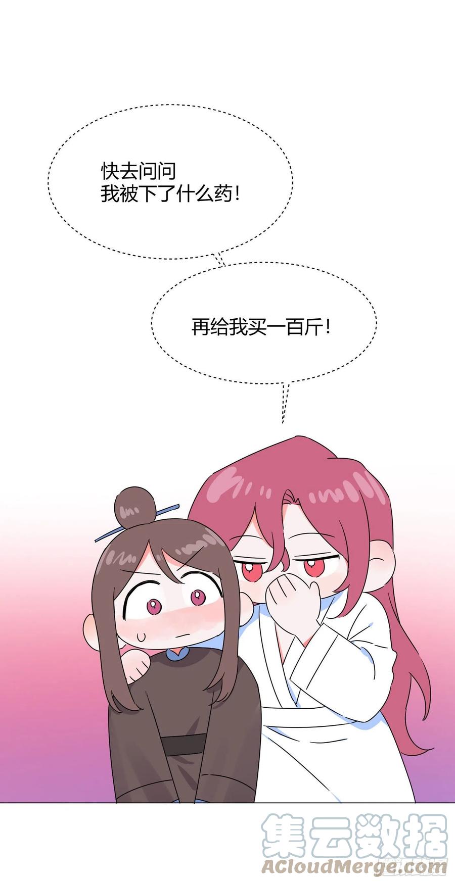 第41话 为了在意的人，努力！-第44话