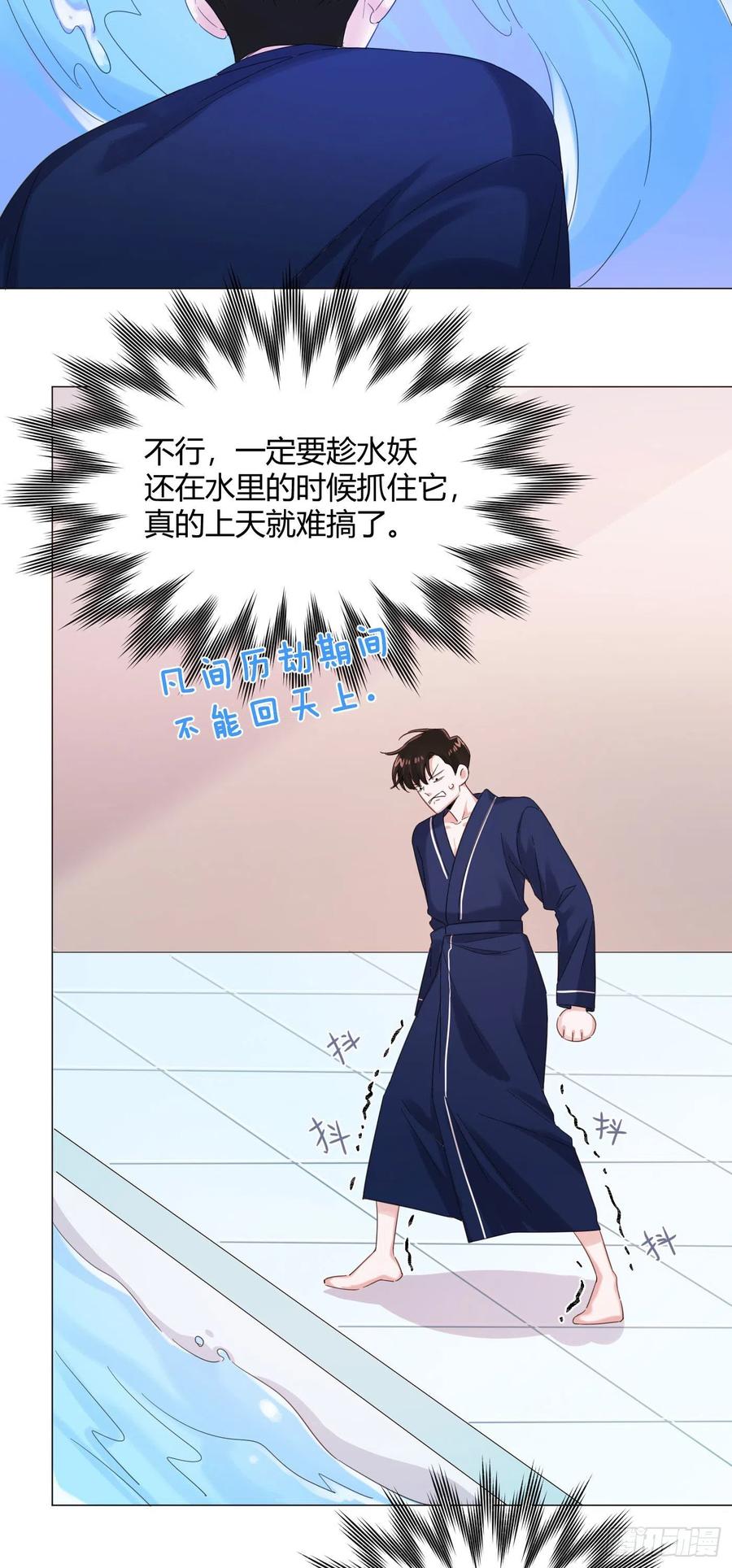 第41话 为了在意的人，努力！-第44话