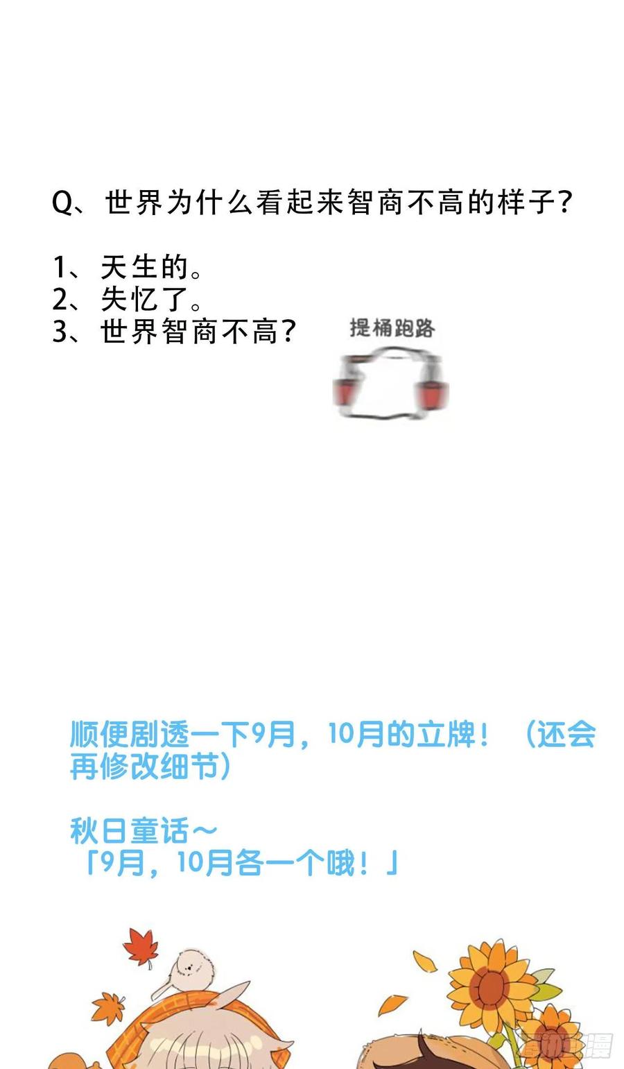 第41话 为了在意的人，努力！-第44话